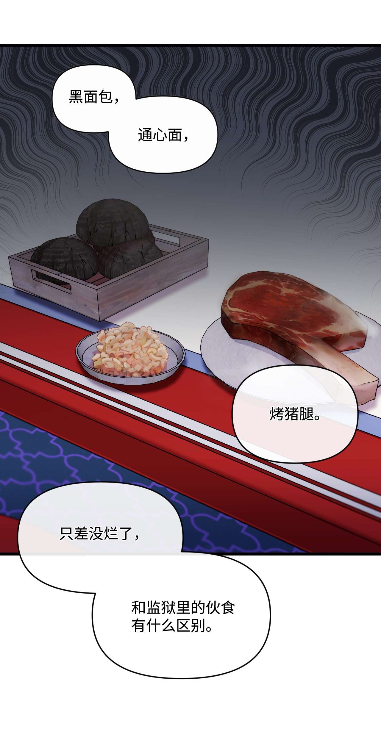 捕食者的未婚妻14 俘获人心