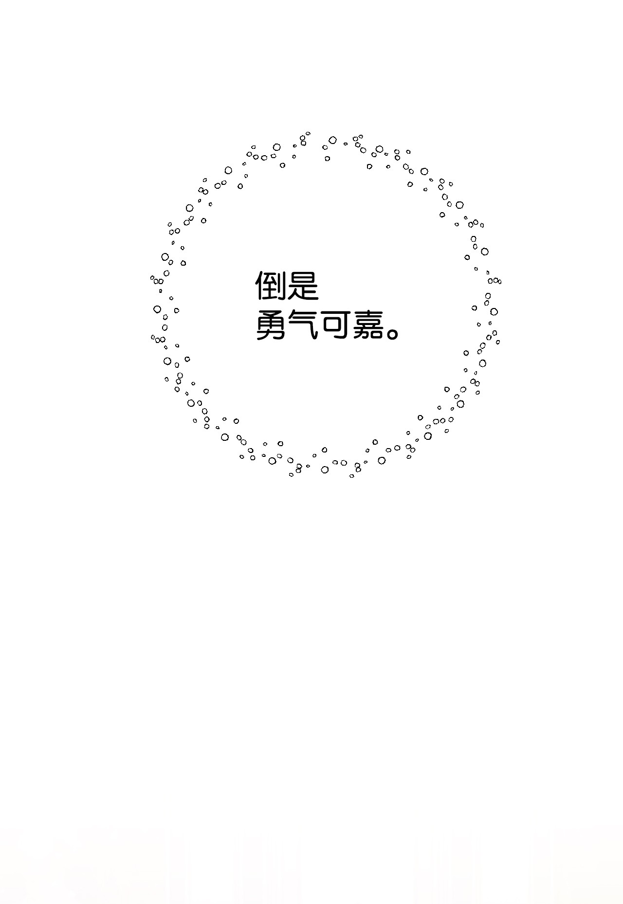 捕食者的未婚妻14 俘获人心