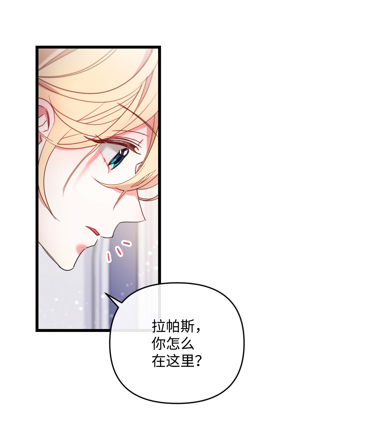 捕食者的未婚妻14 俘获人心