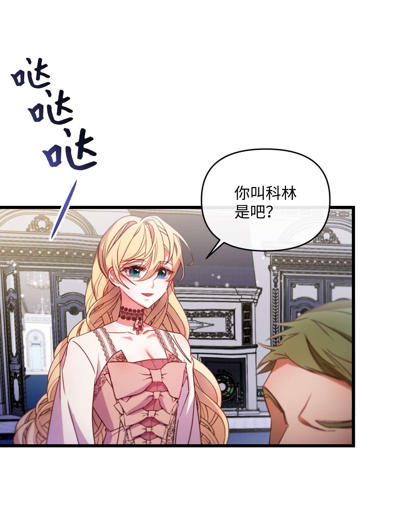 捕食者的未婚妻14 俘获人心