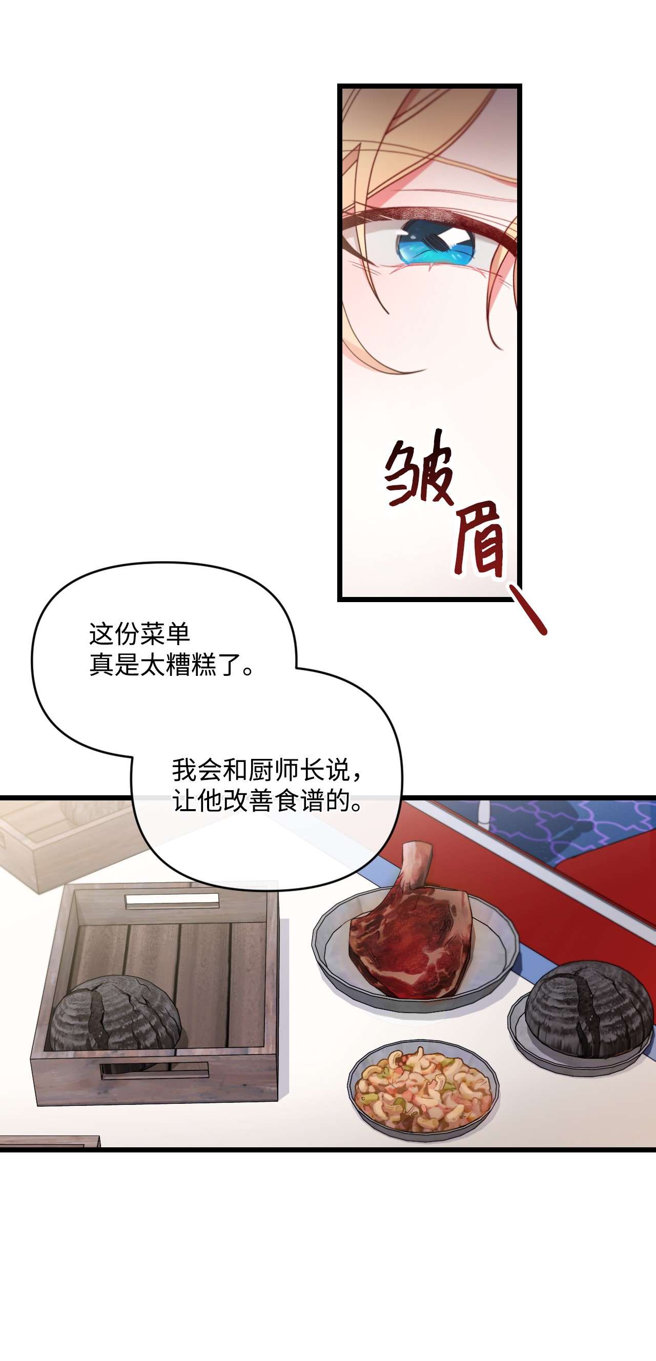 捕食者的未婚妻14 俘获人心
