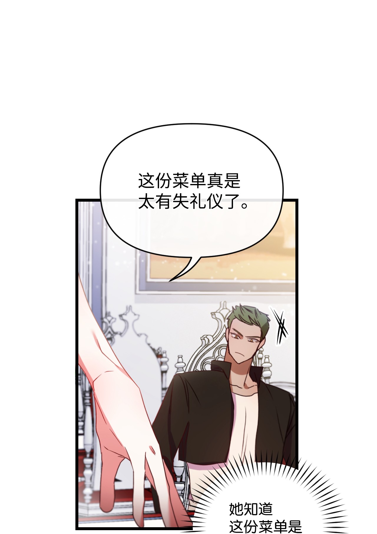 捕食者的未婚妻14 俘获人心