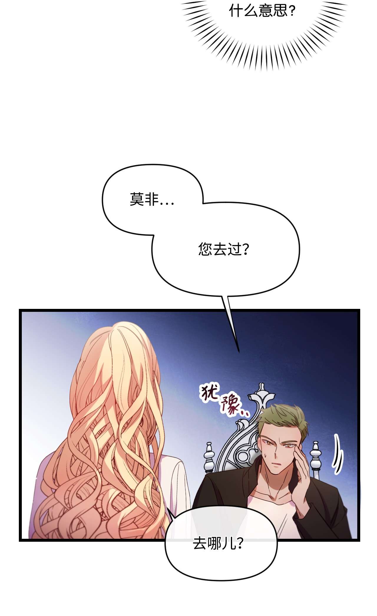 捕食者的未婚妻14 俘获人心
