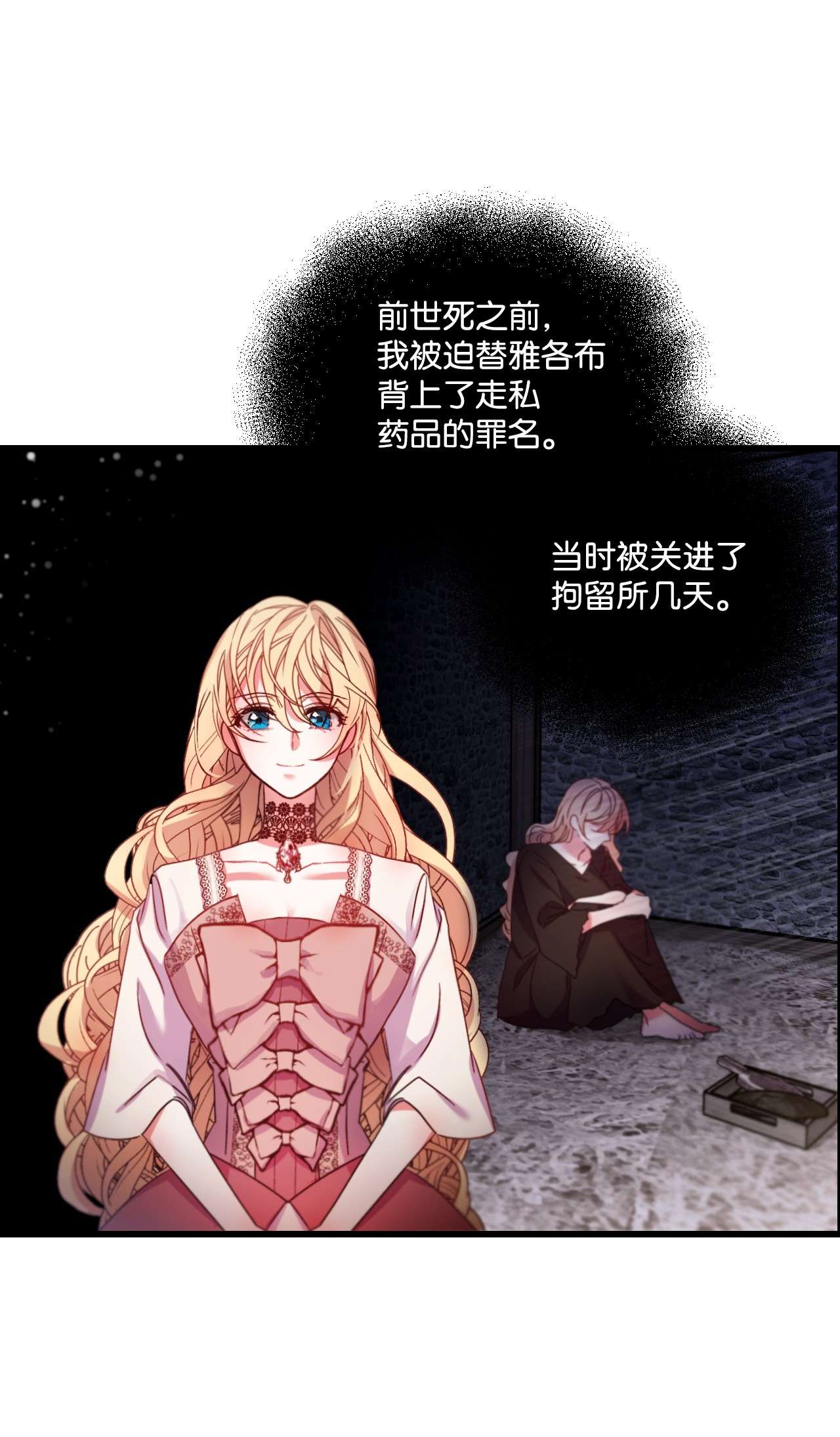 捕食者的未婚妻14 俘获人心