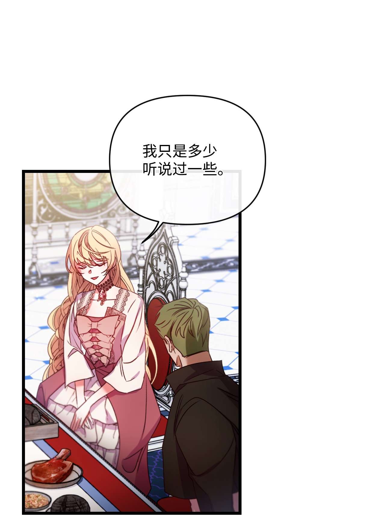 捕食者的未婚妻14 俘获人心