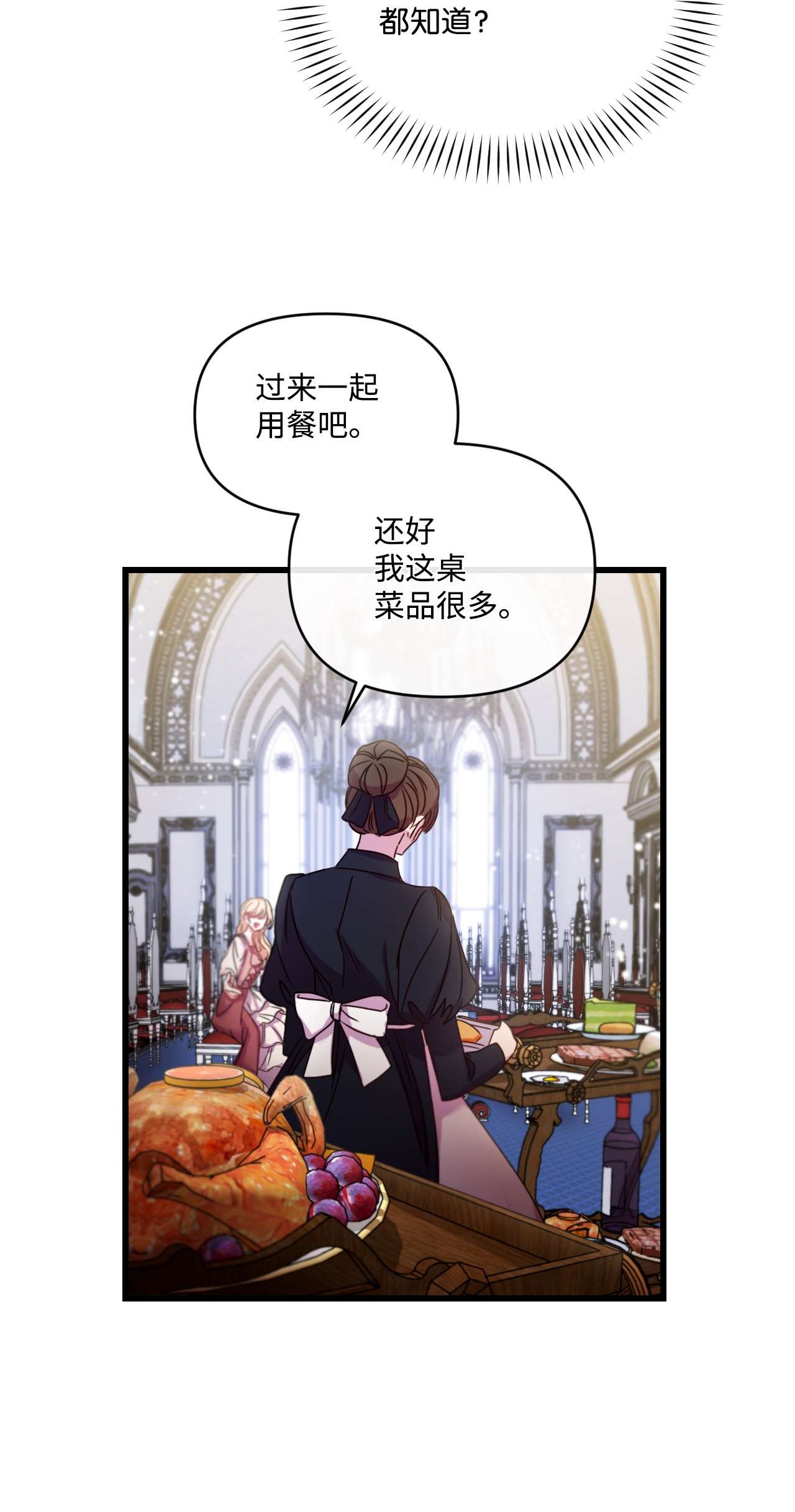 捕食者的未婚妻14 俘获人心