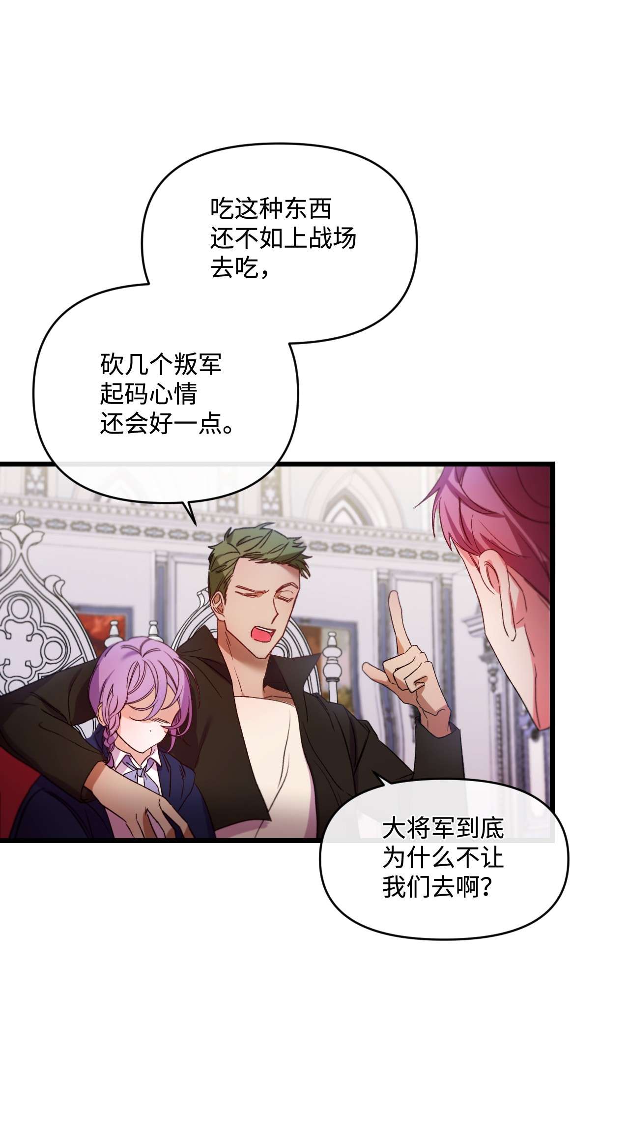 捕食者的未婚妻14 俘获人心