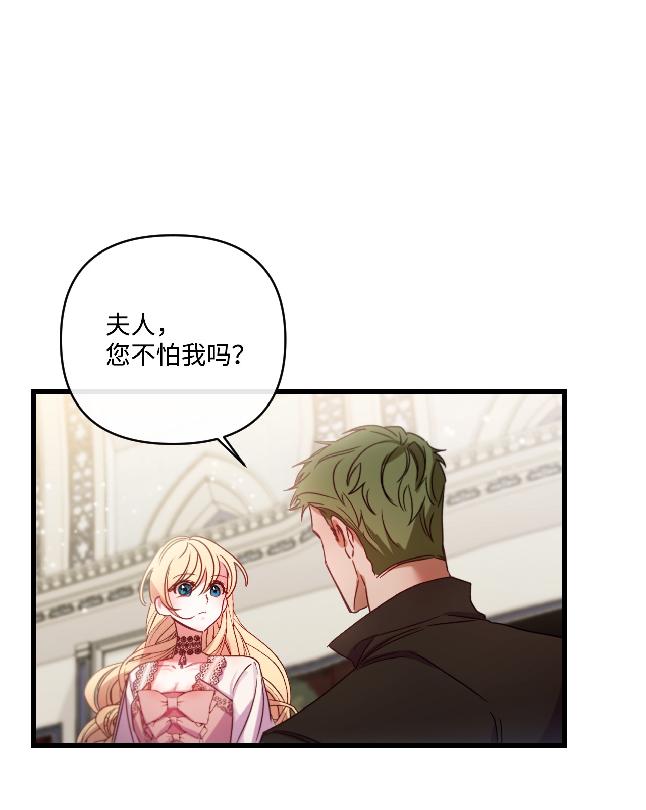 捕食者的未婚妻14 俘获人心