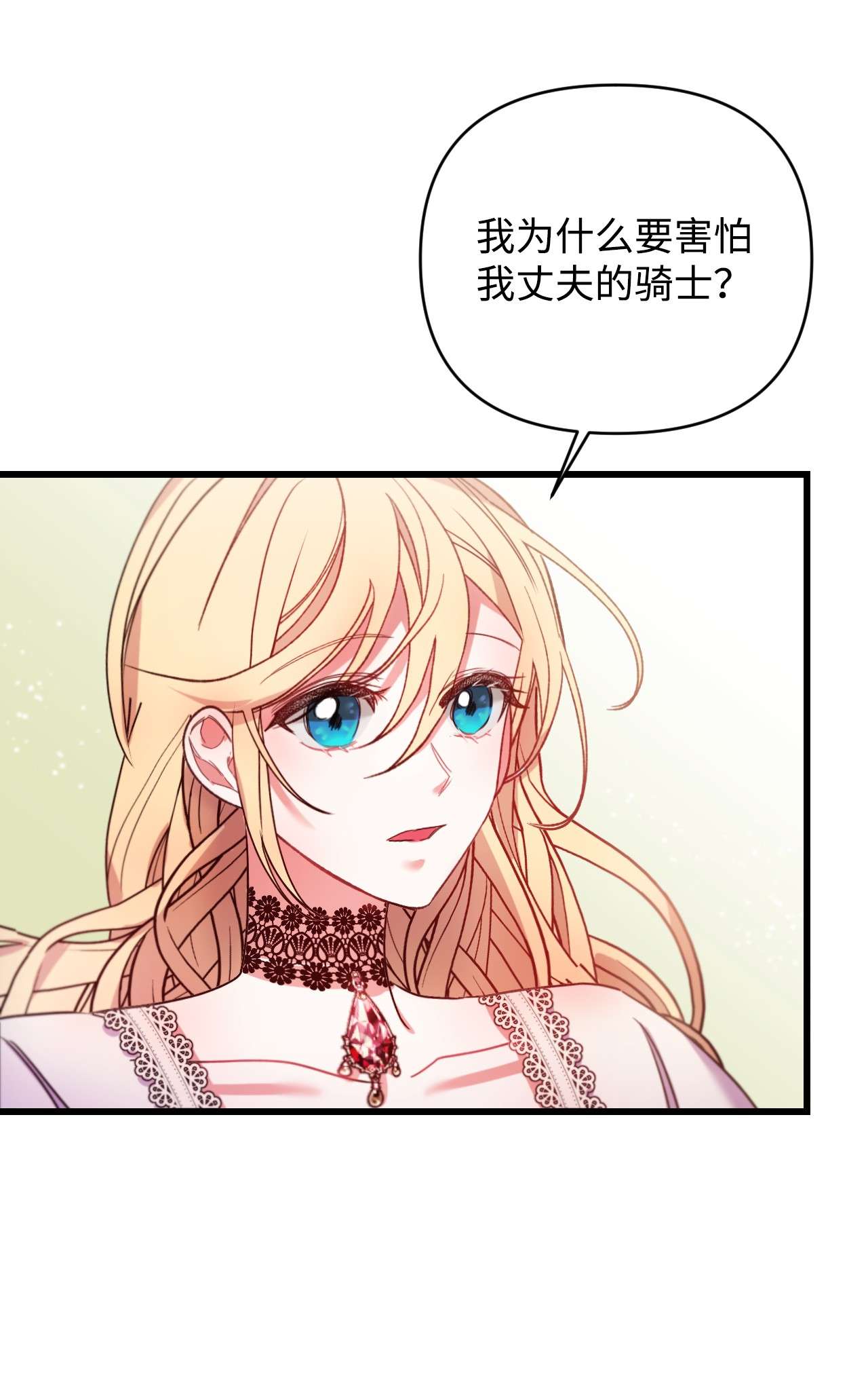 捕食者的未婚妻14 俘获人心