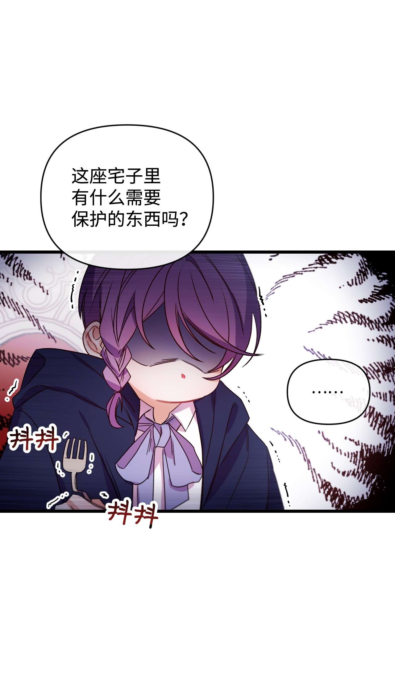 捕食者的未婚妻14 俘获人心