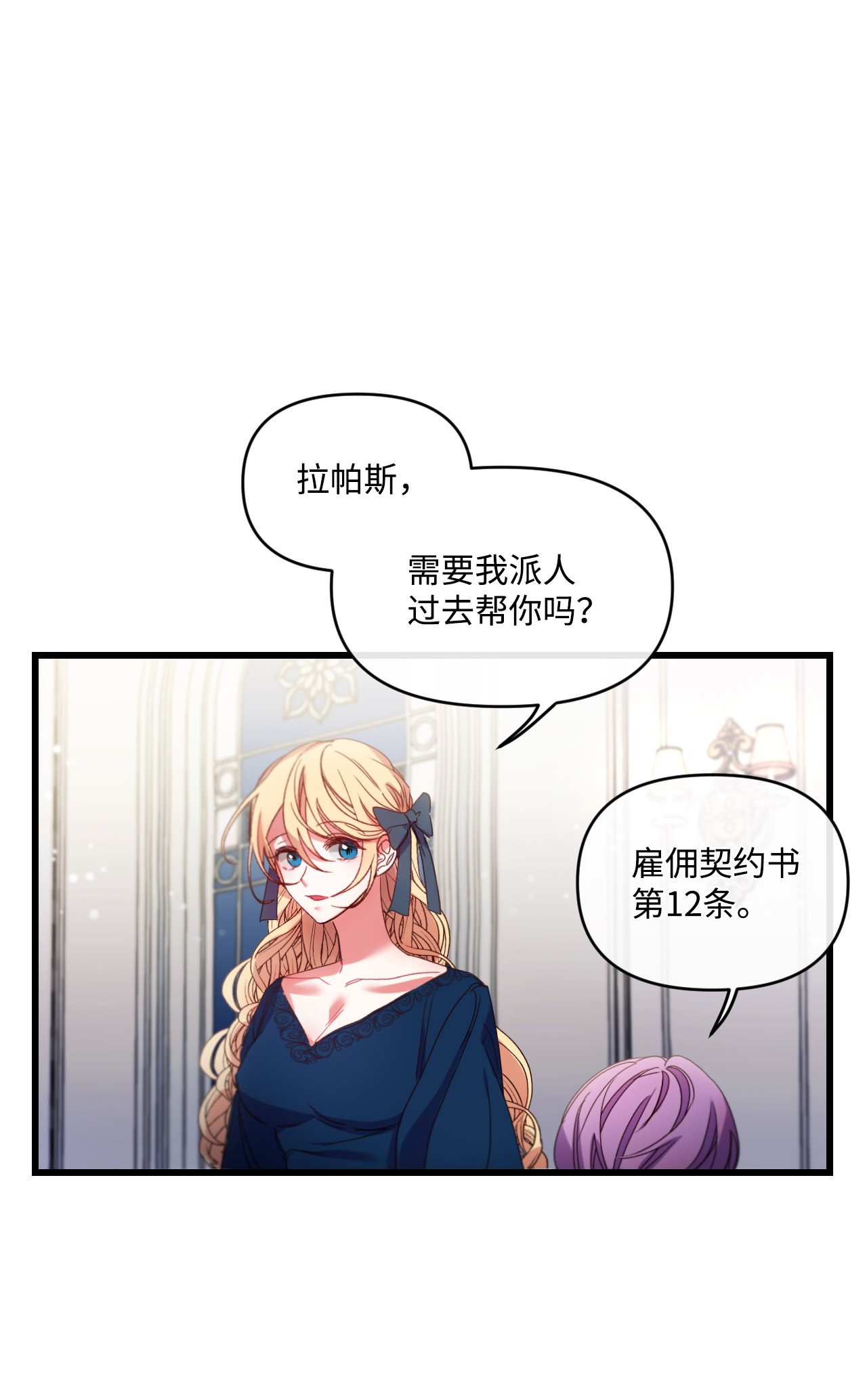 捕食者的未婚妻14 俘获人心