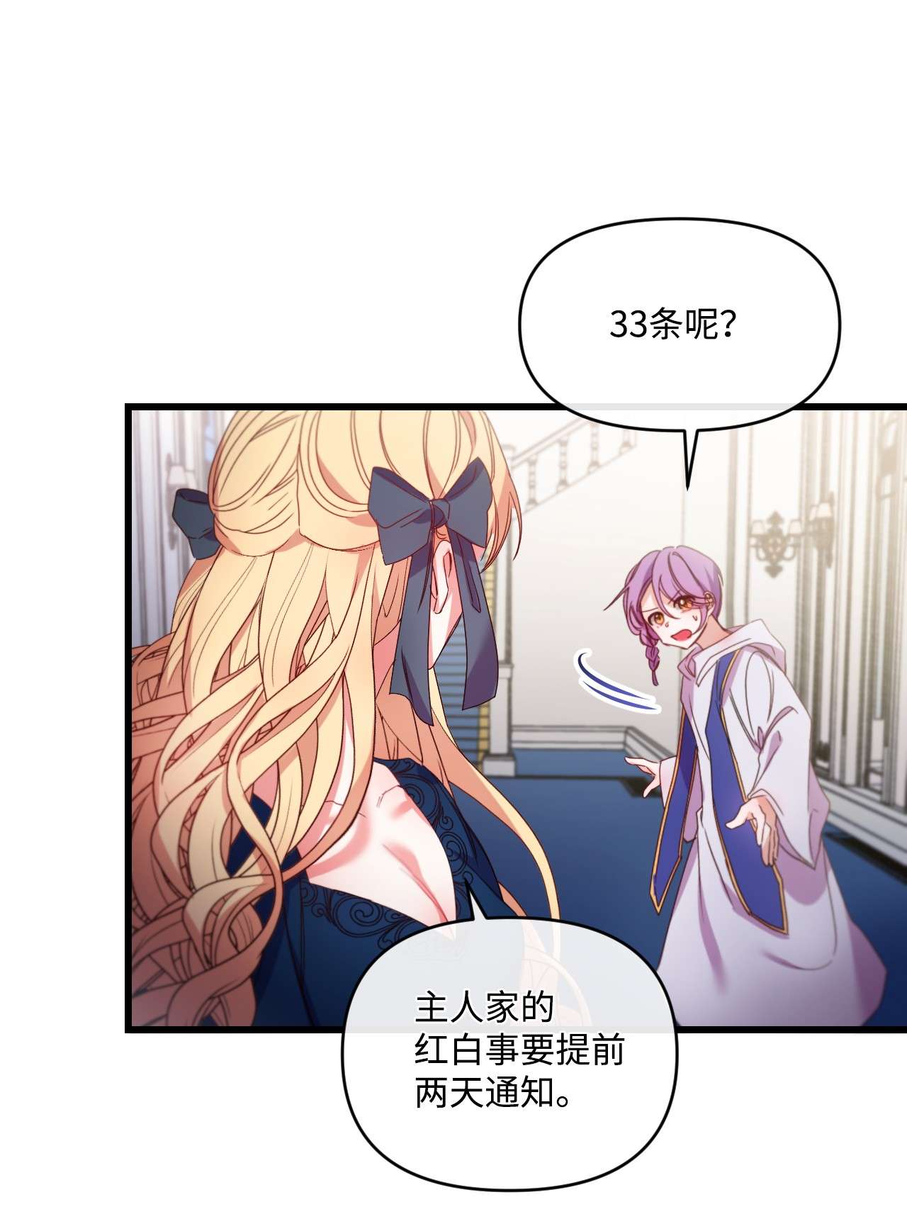 捕食者的未婚妻14 俘获人心