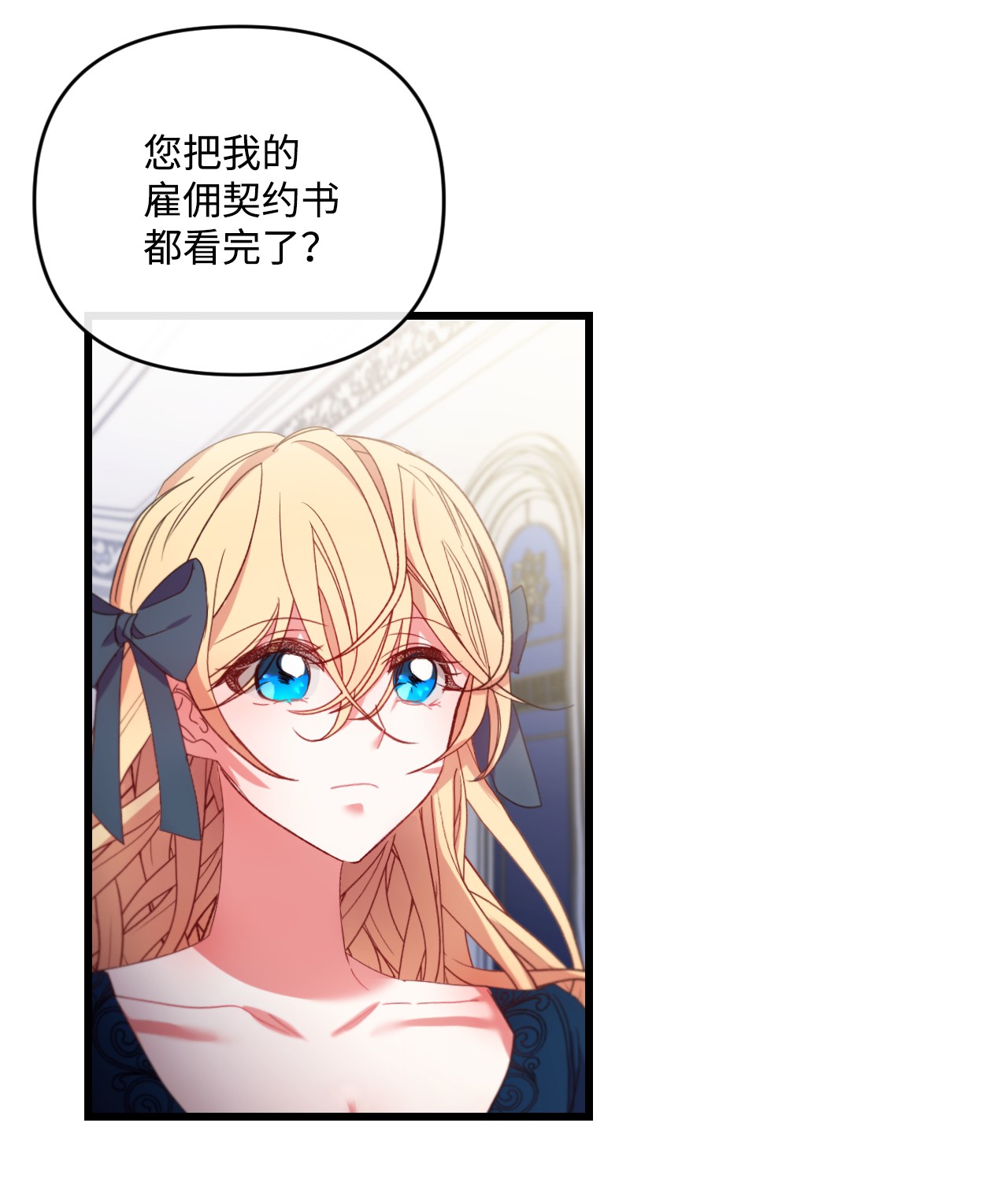 捕食者的未婚妻14 俘获人心