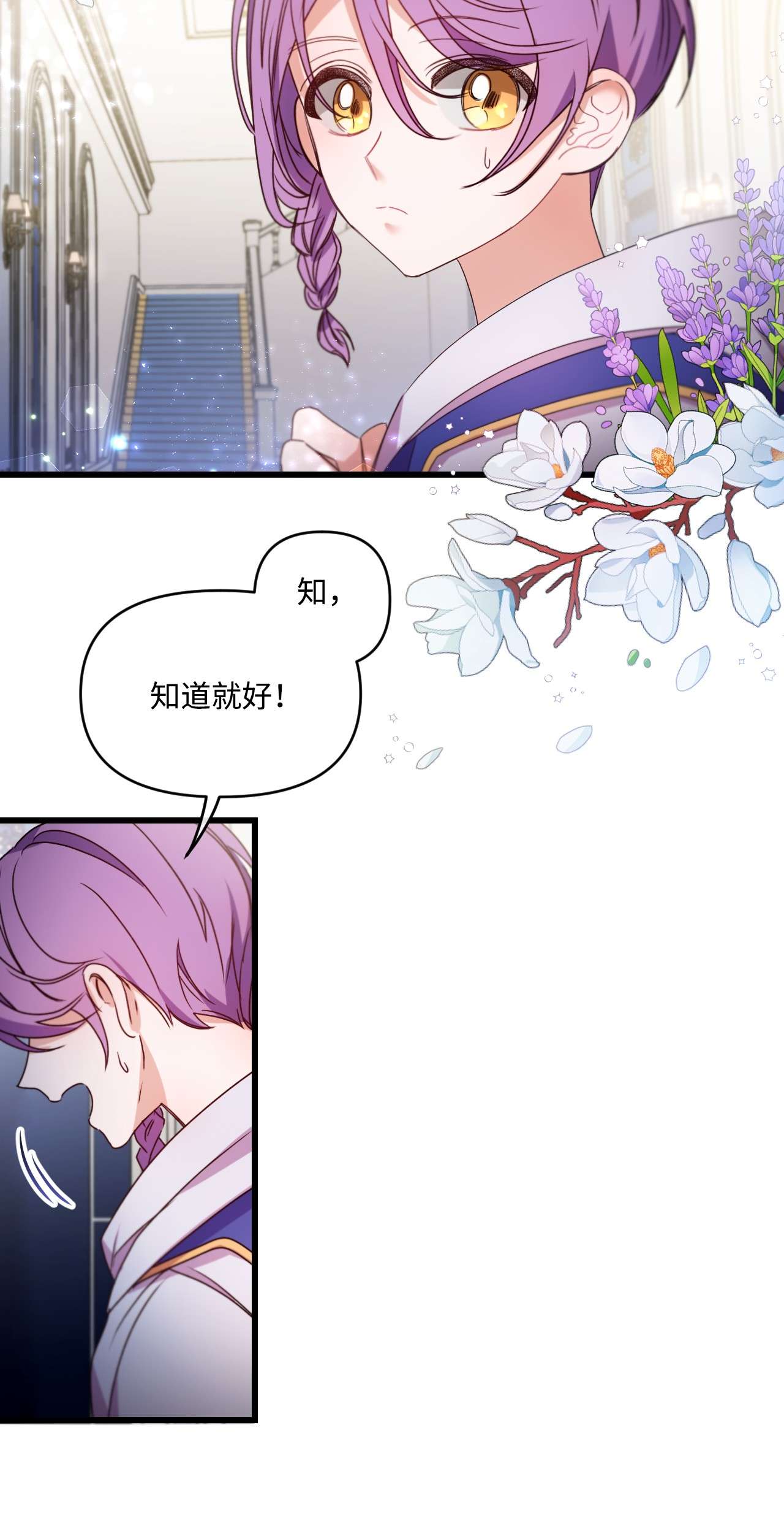 捕食者的未婚妻14 俘获人心