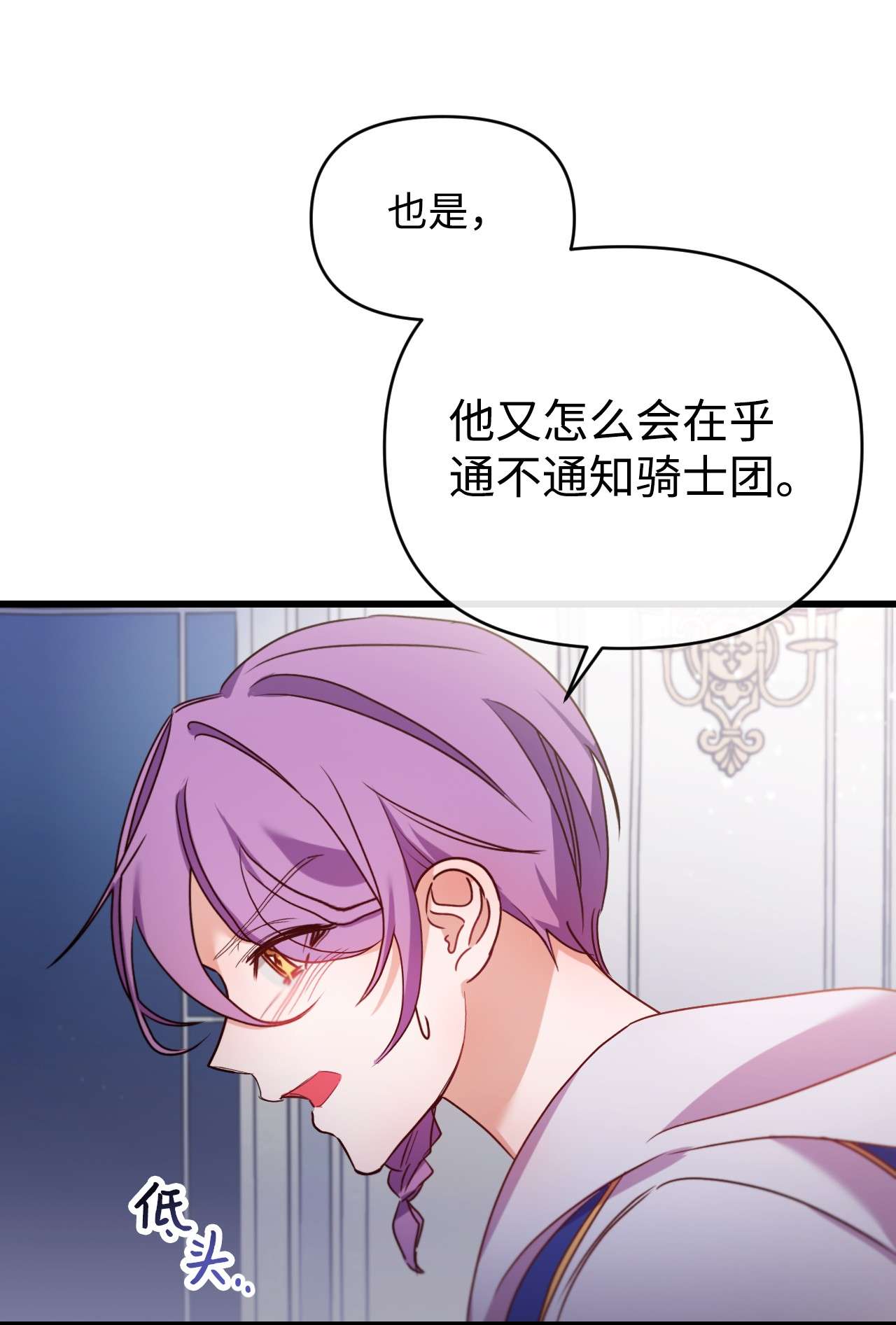 捕食者的未婚妻14 俘获人心