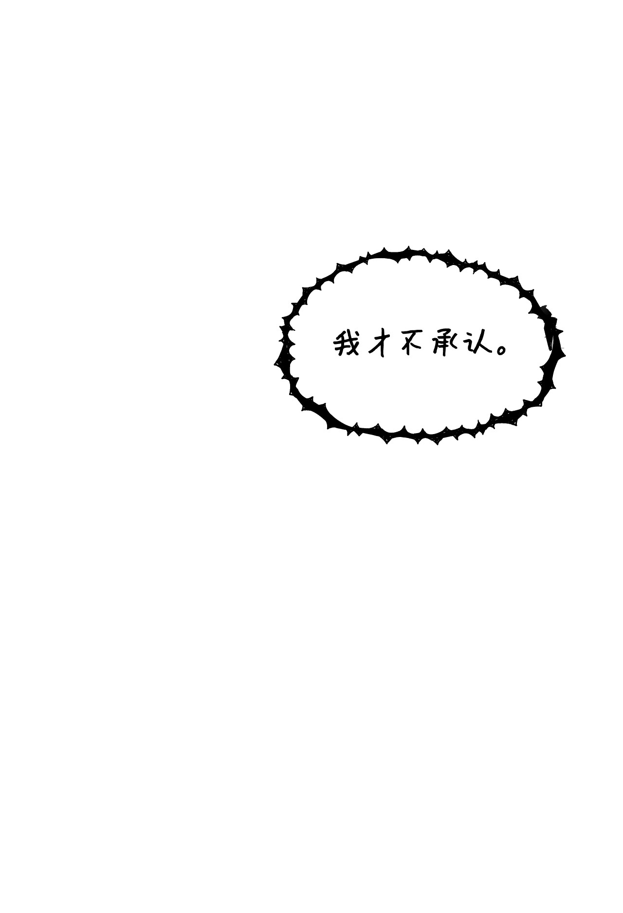 捕食者的未婚妻14 俘获人心