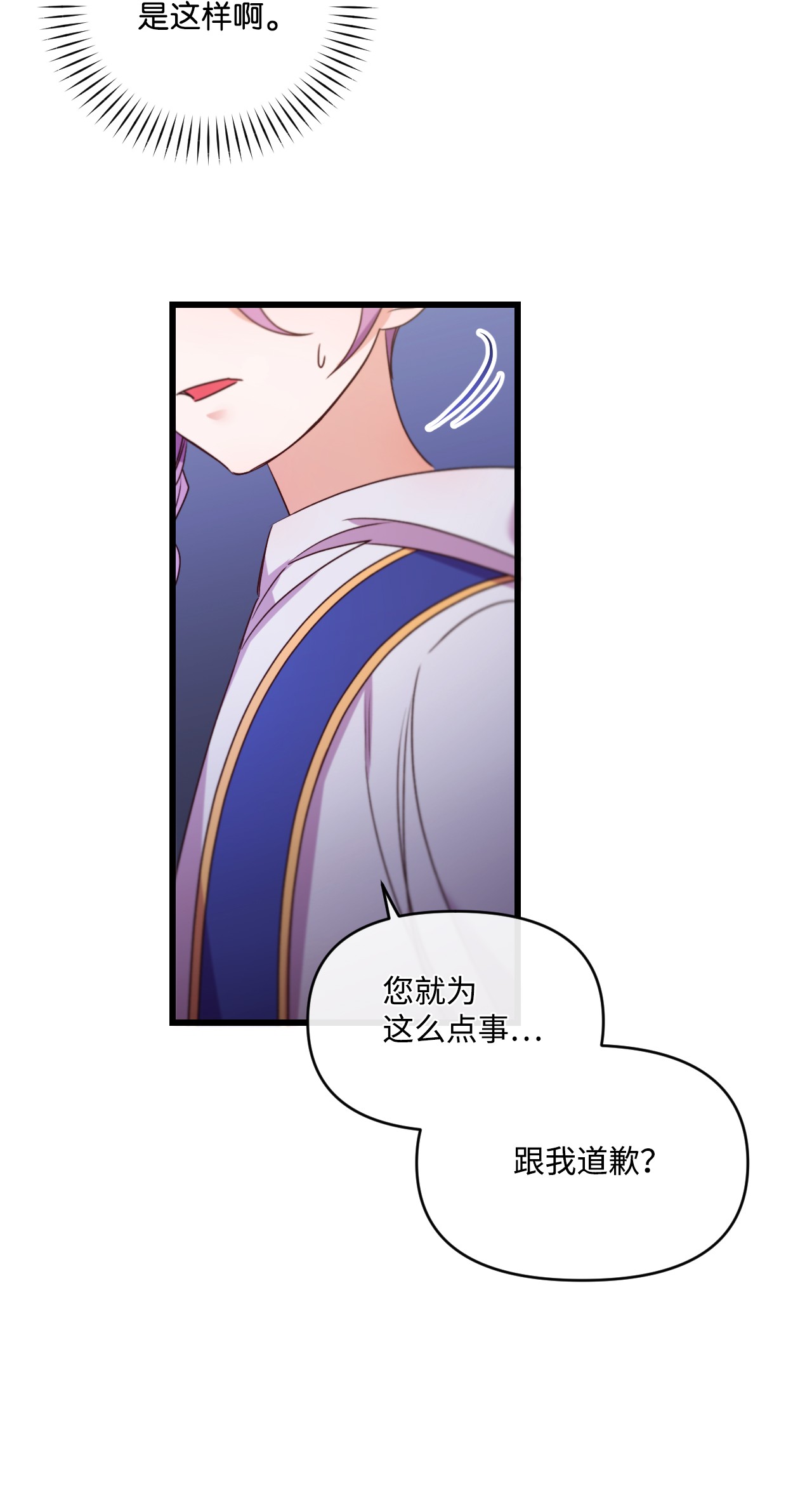 捕食者的未婚妻14 俘获人心