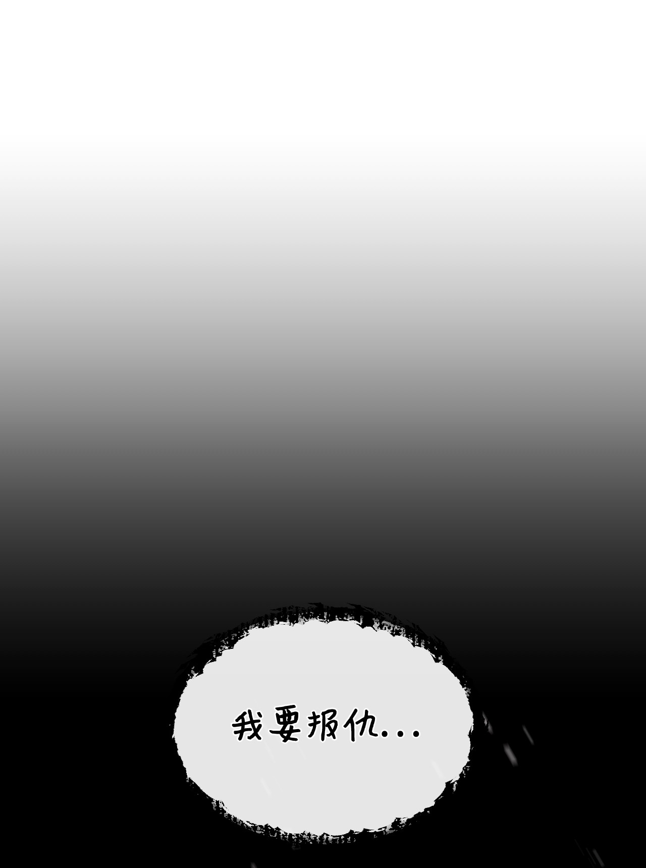 捕食者的未婚妻14 俘获人心