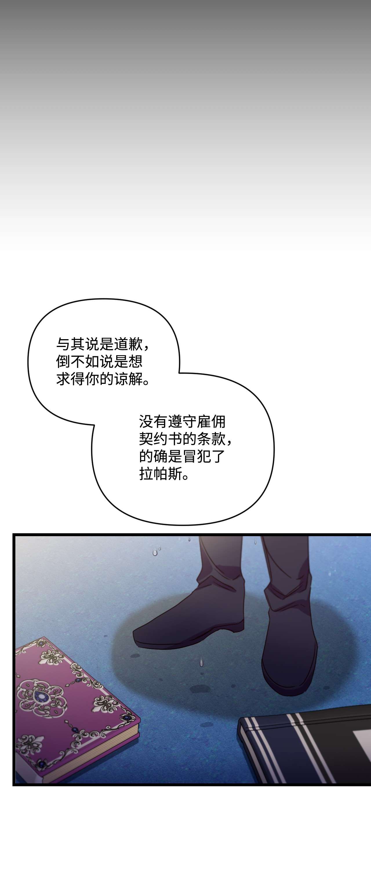 捕食者的未婚妻14 俘获人心