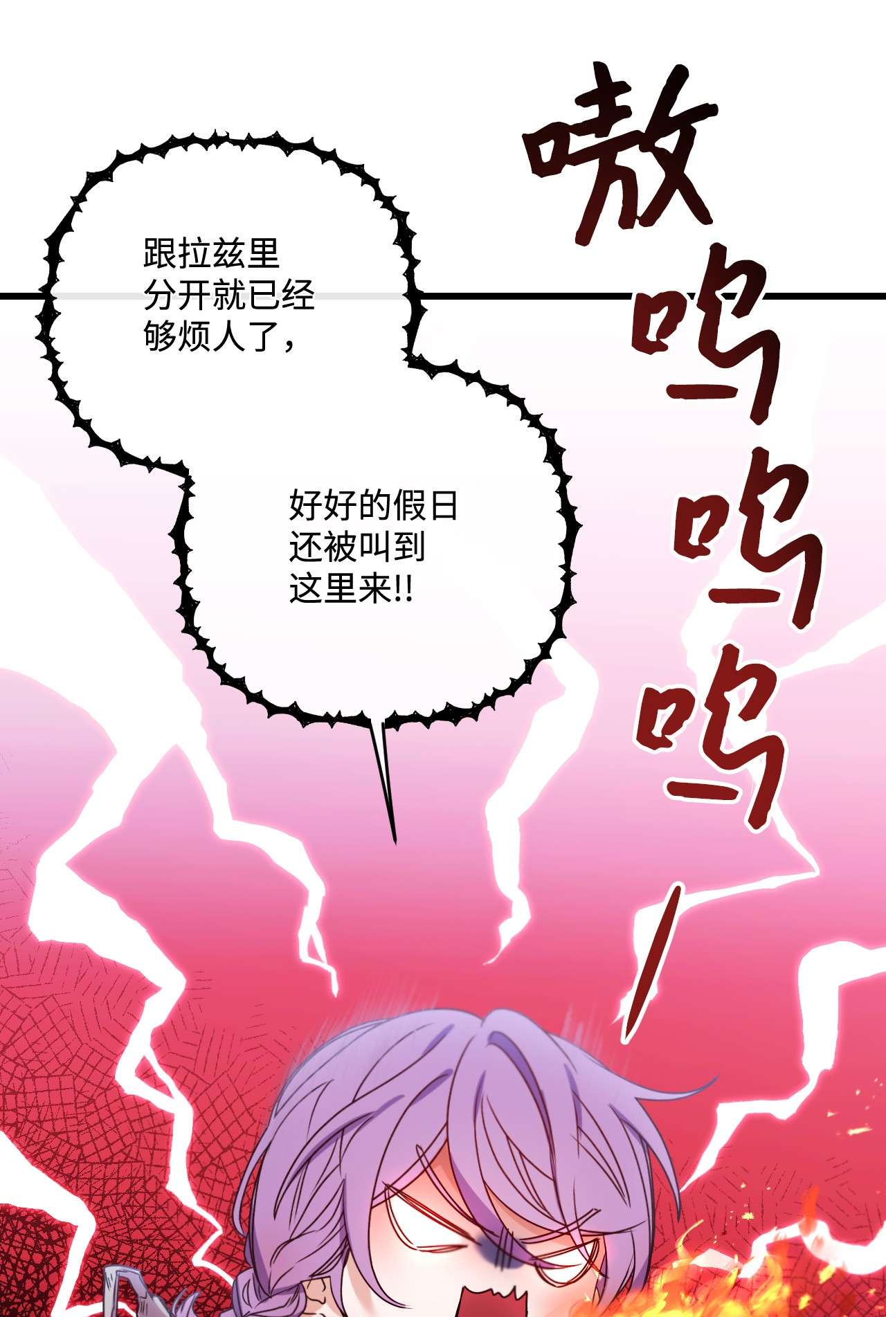 捕食者的未婚妻14 俘获人心