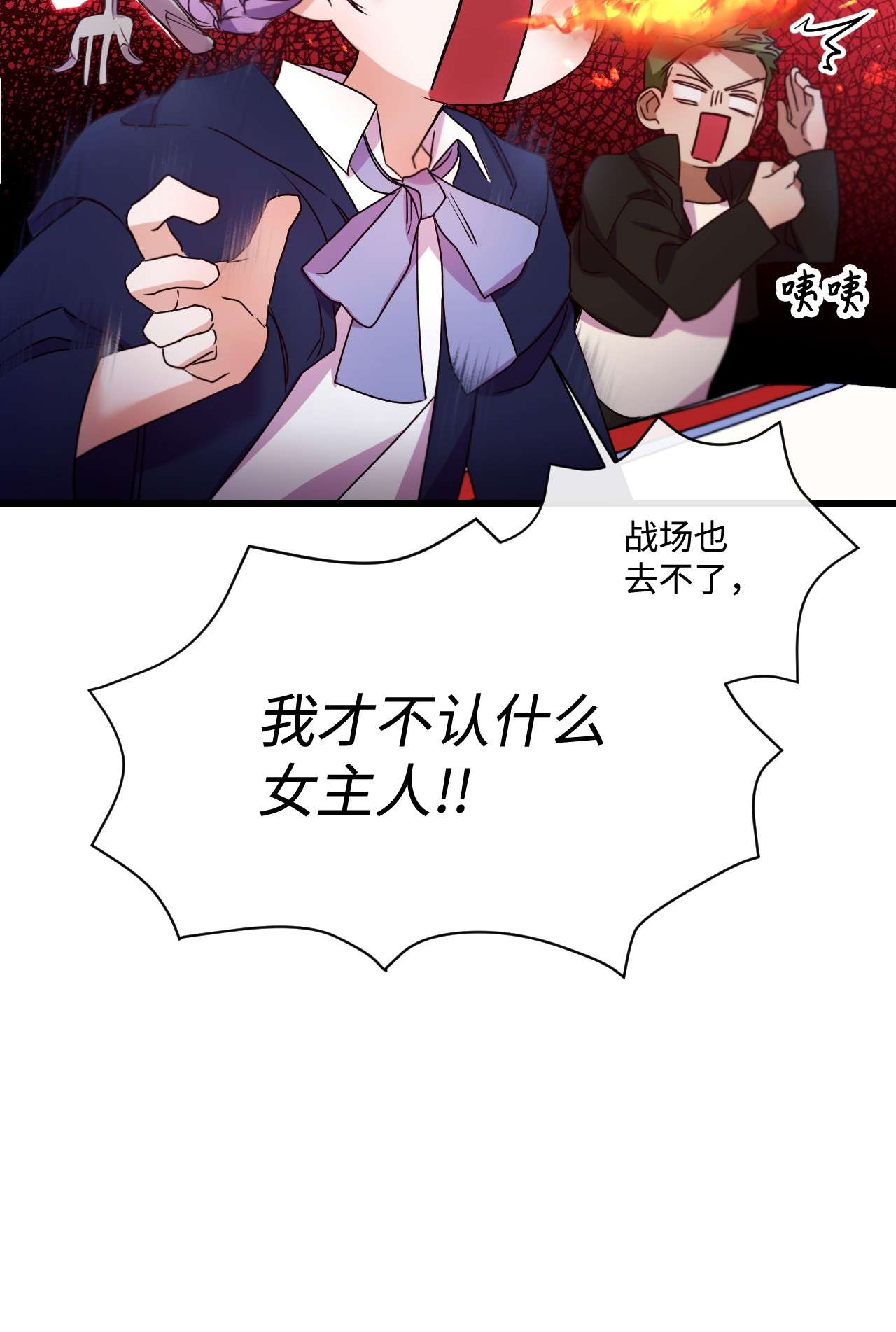 捕食者的未婚妻14 俘获人心