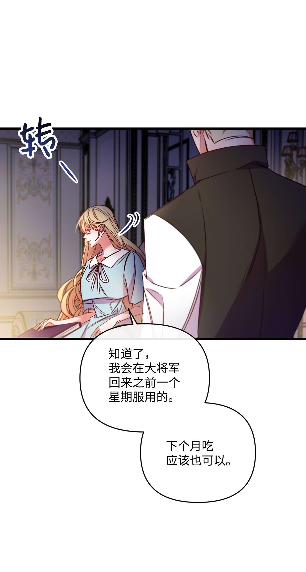 捕食者的未婚妻15 凯旋