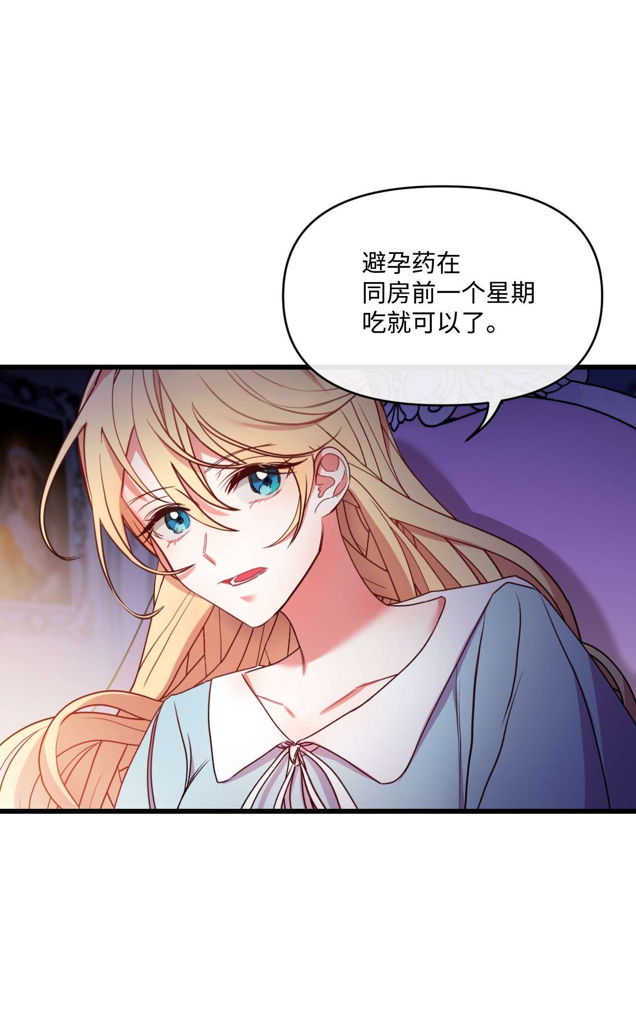捕食者的未婚妻15 凯旋