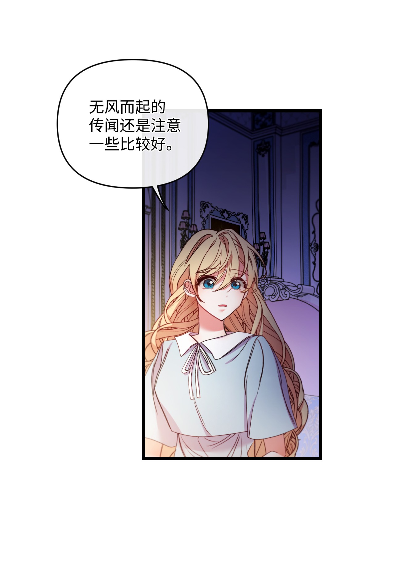 捕食者的未婚妻15 凯旋