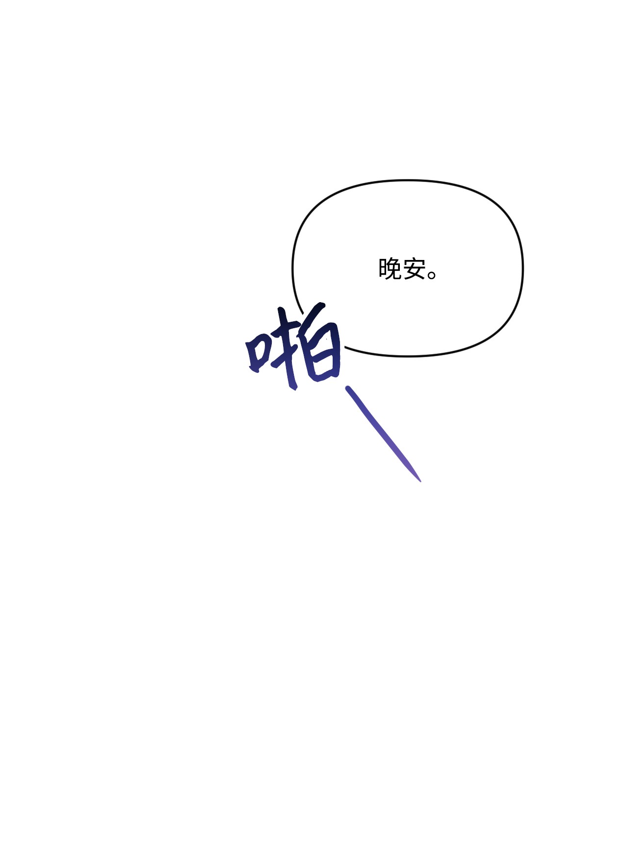 捕食者的未婚妻15 凯旋