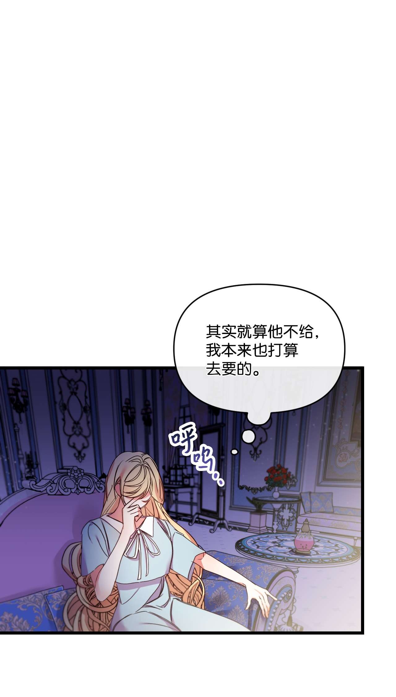 捕食者的未婚妻15 凯旋