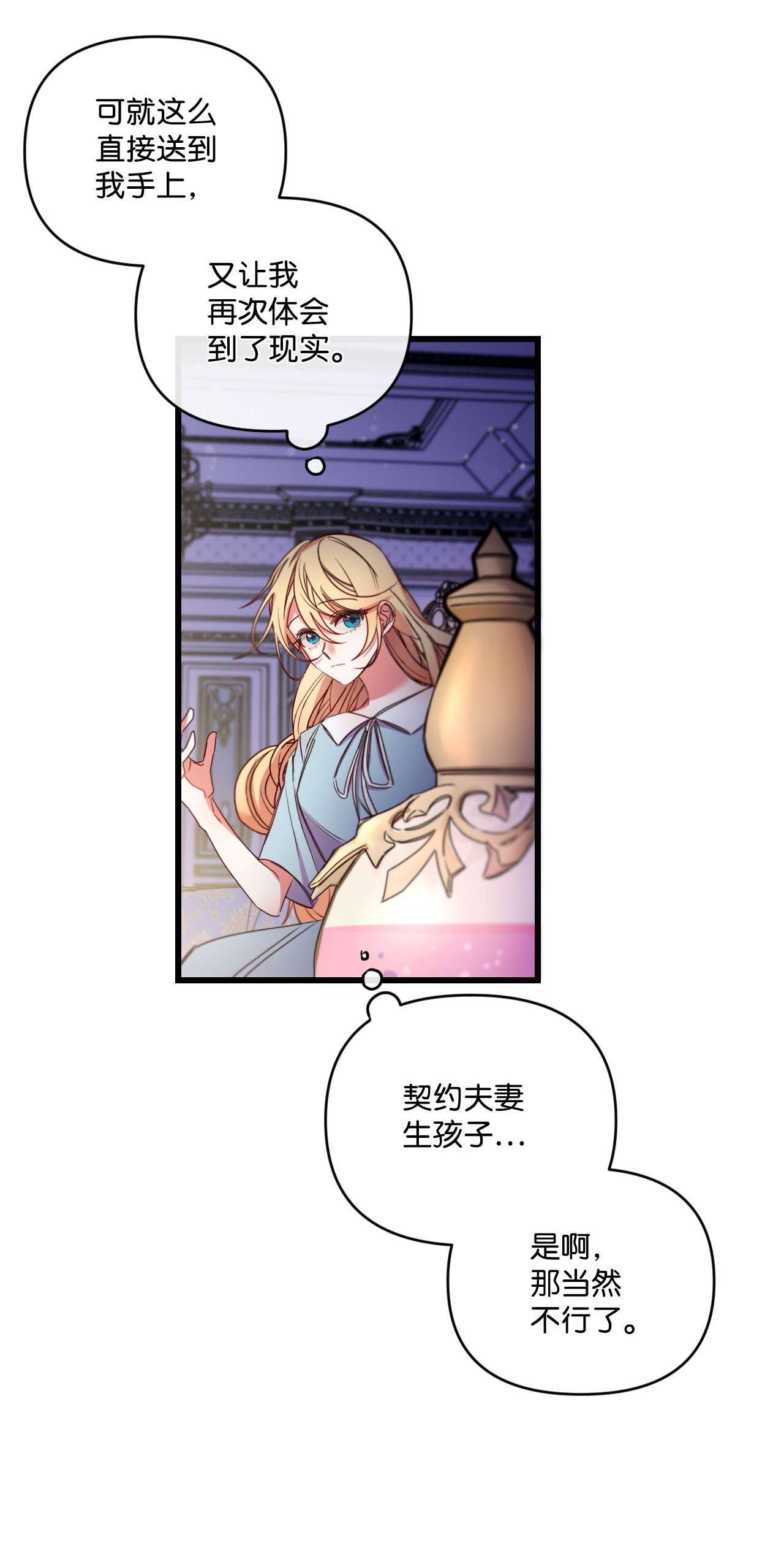 捕食者的未婚妻15 凯旋