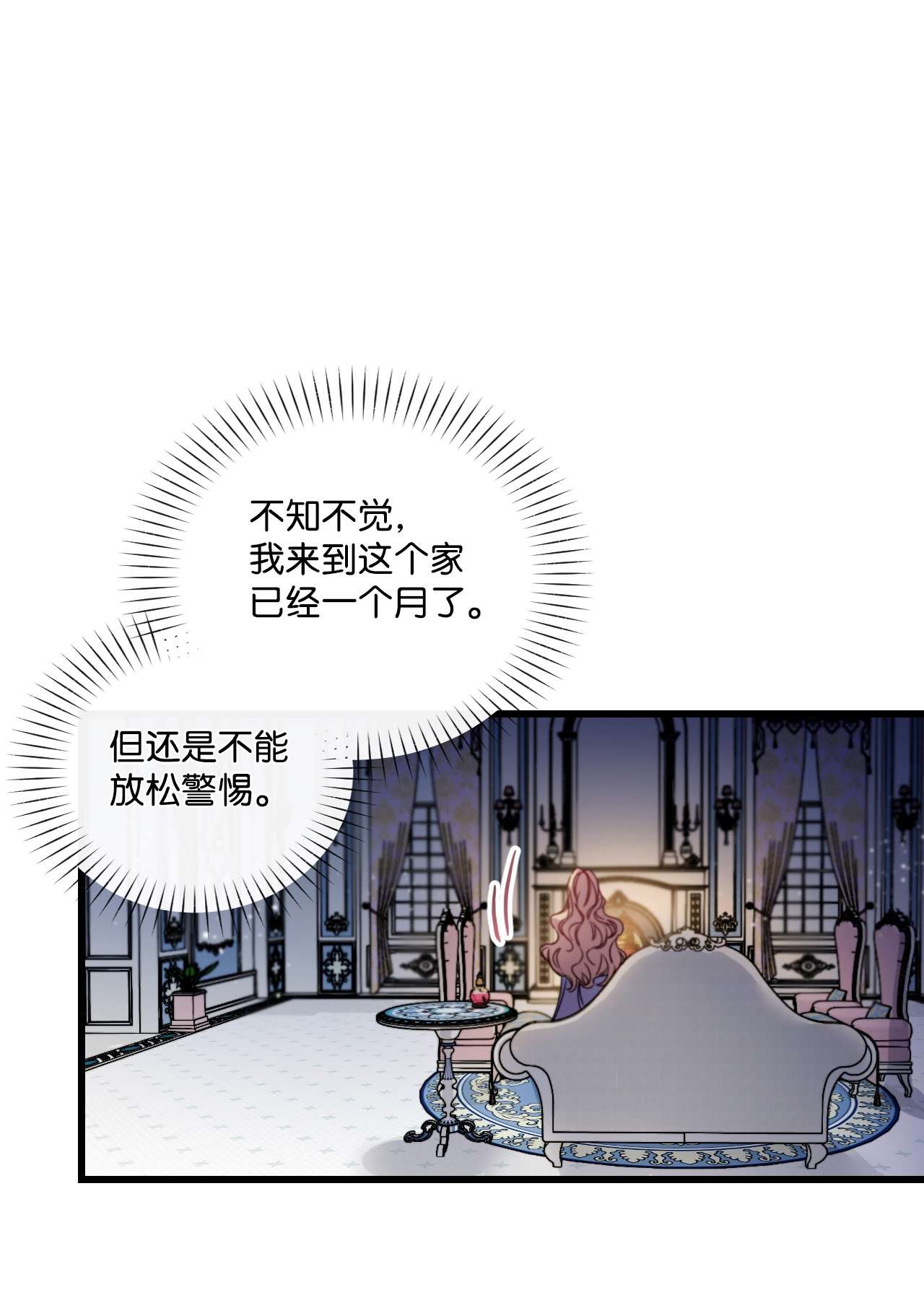 捕食者的未婚妻15 凯旋