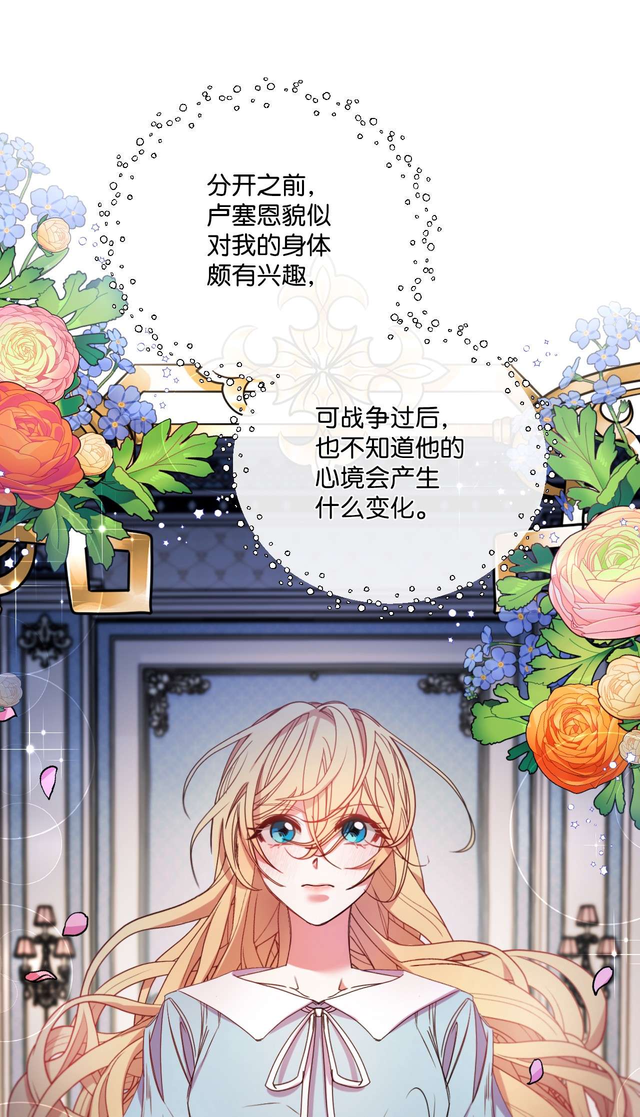 捕食者的未婚妻15 凯旋