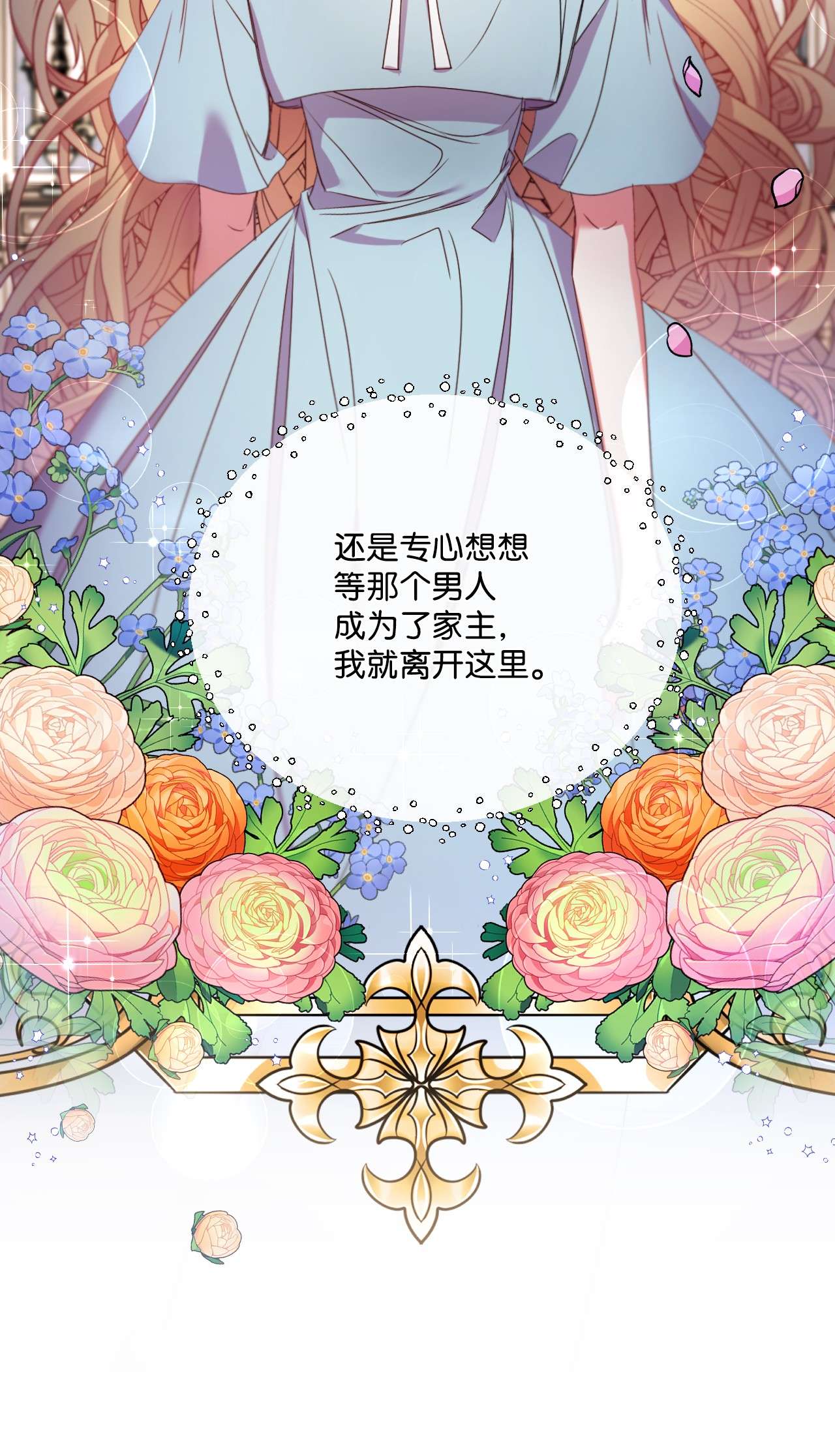 捕食者的未婚妻15 凯旋