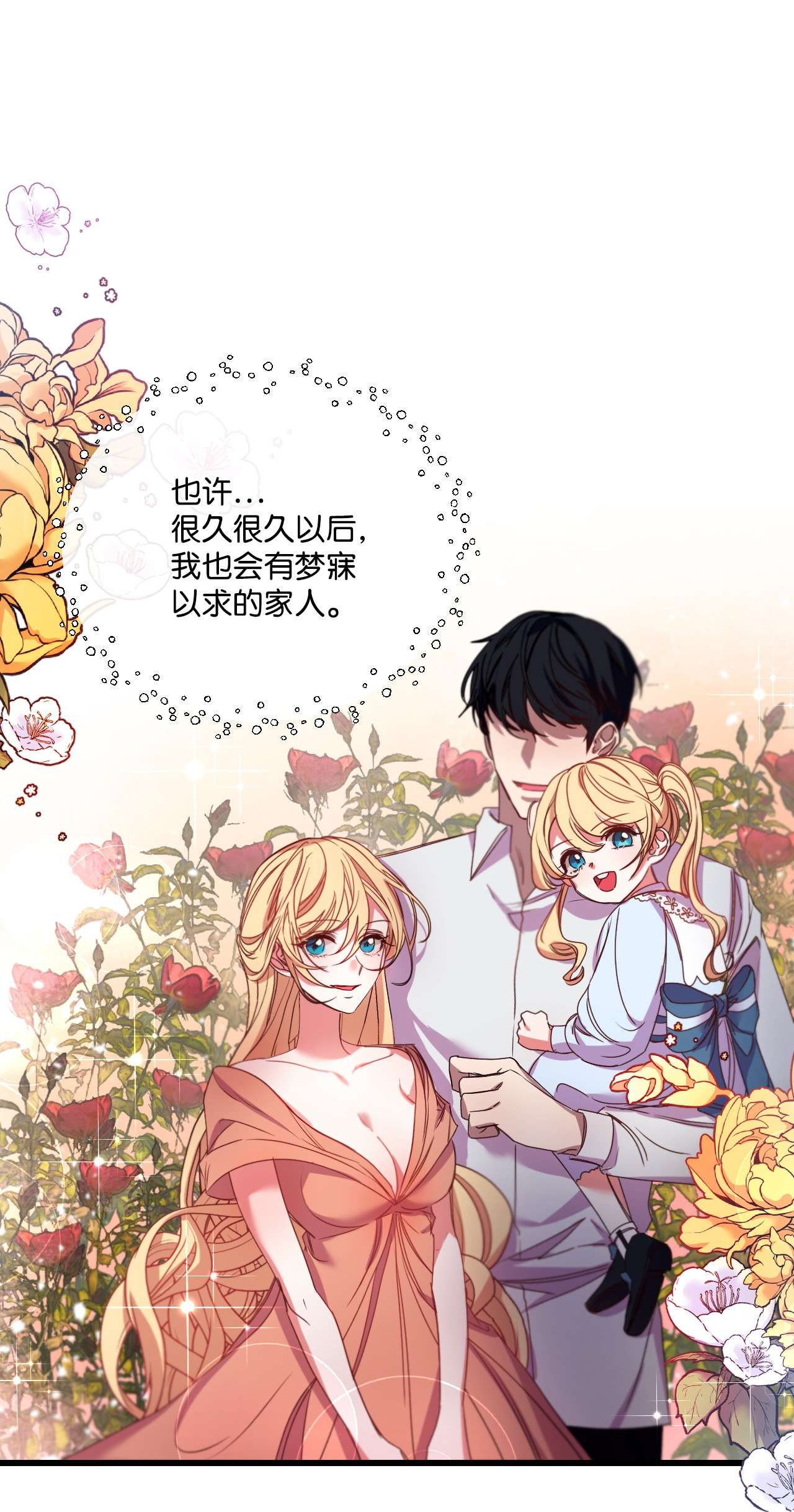 捕食者的未婚妻15 凯旋