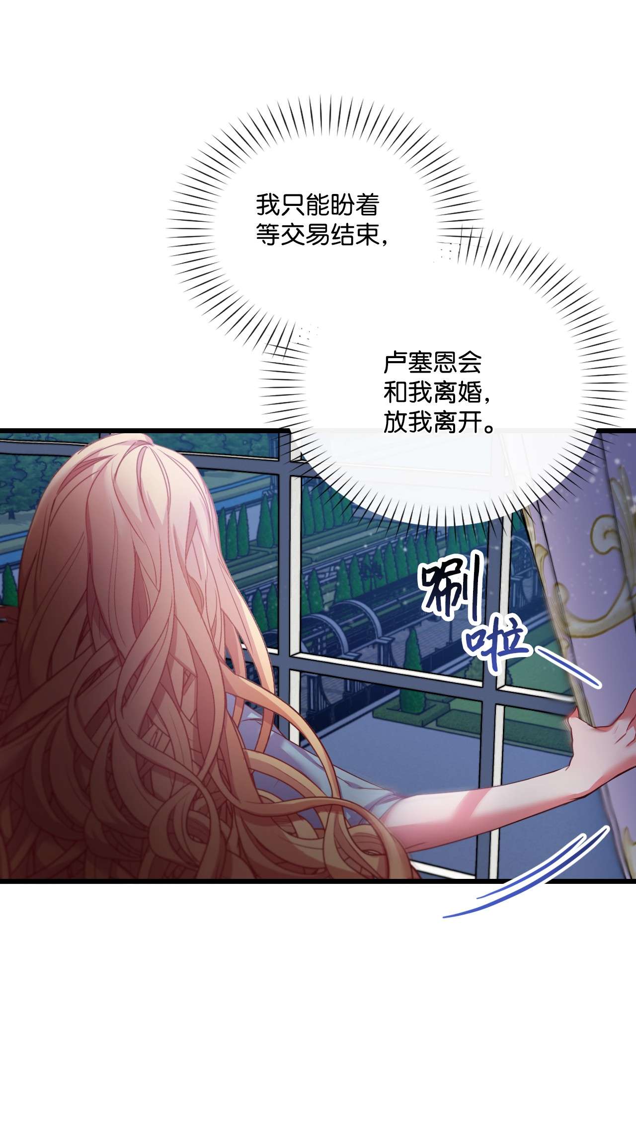 捕食者的未婚妻15 凯旋