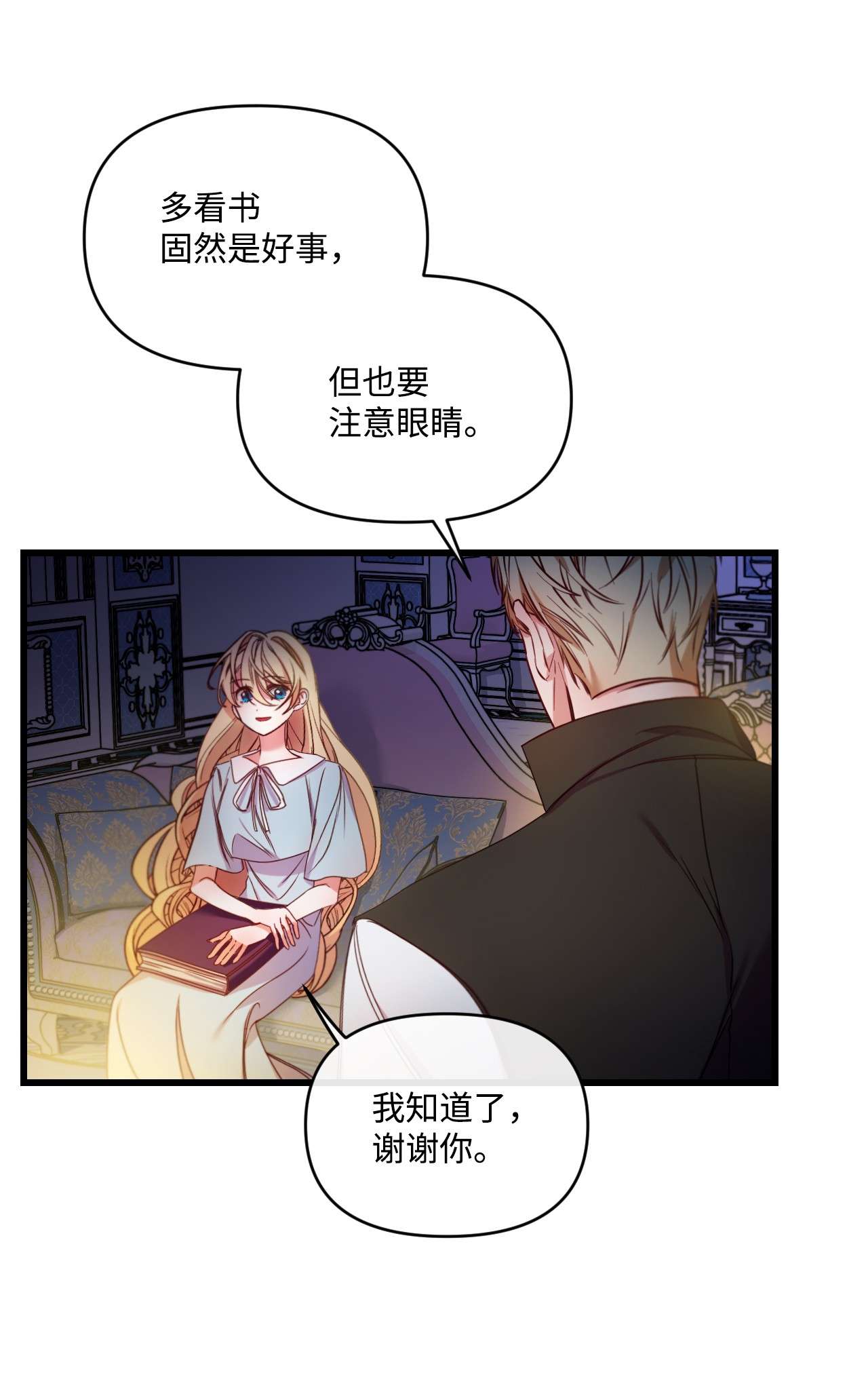 捕食者的未婚妻15 凯旋