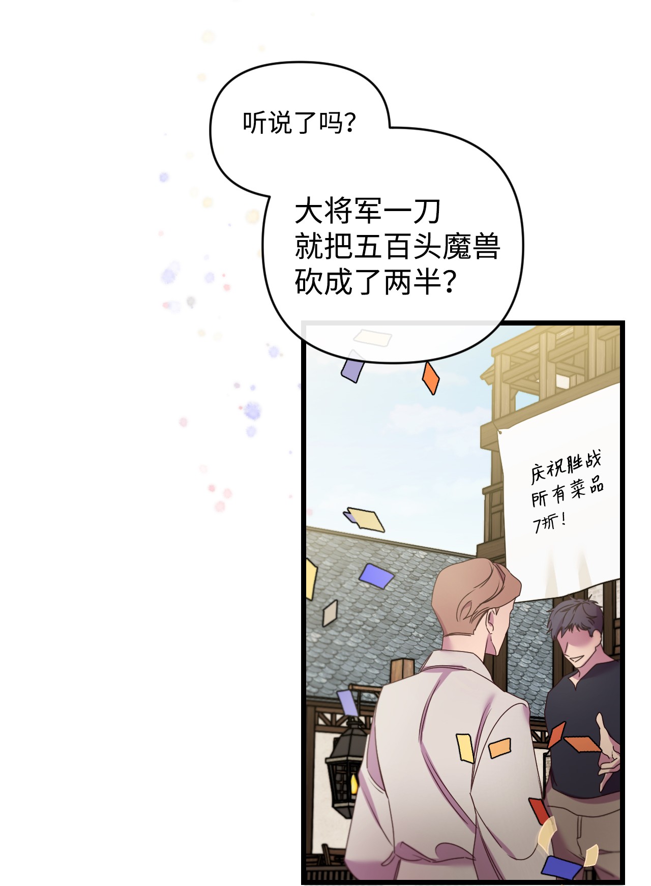 捕食者的未婚妻15 凯旋