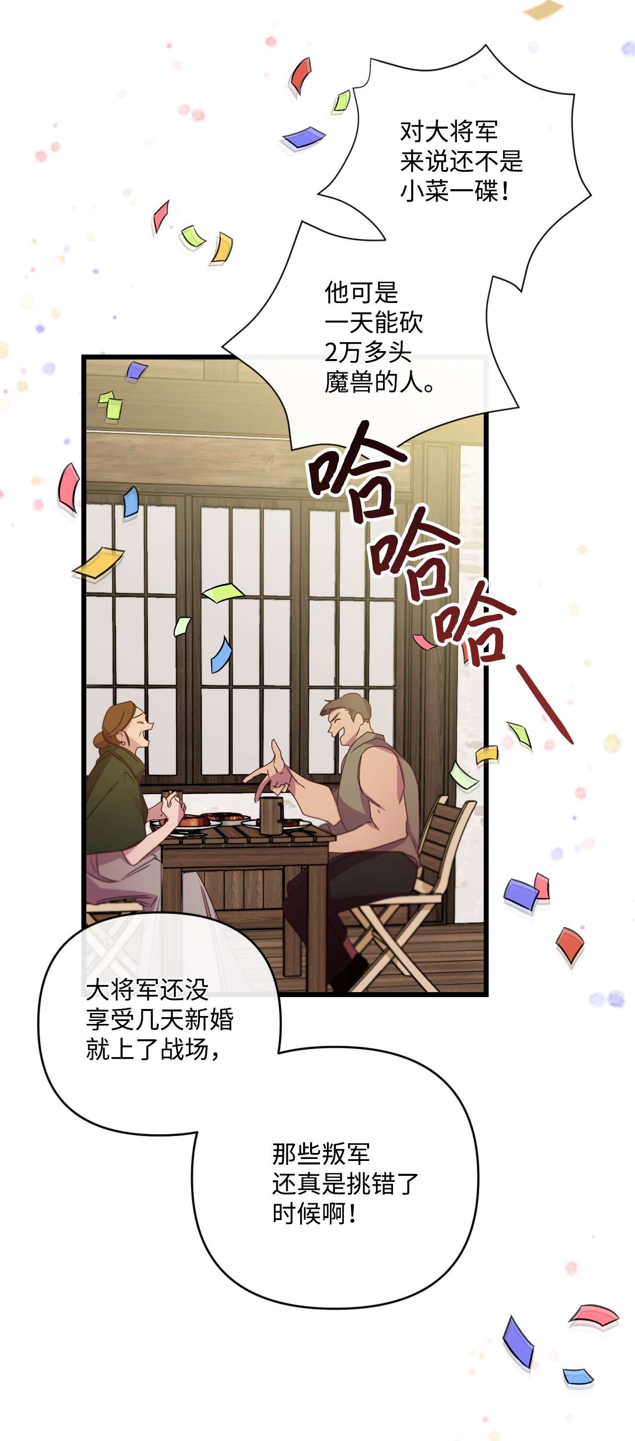 捕食者的未婚妻15 凯旋