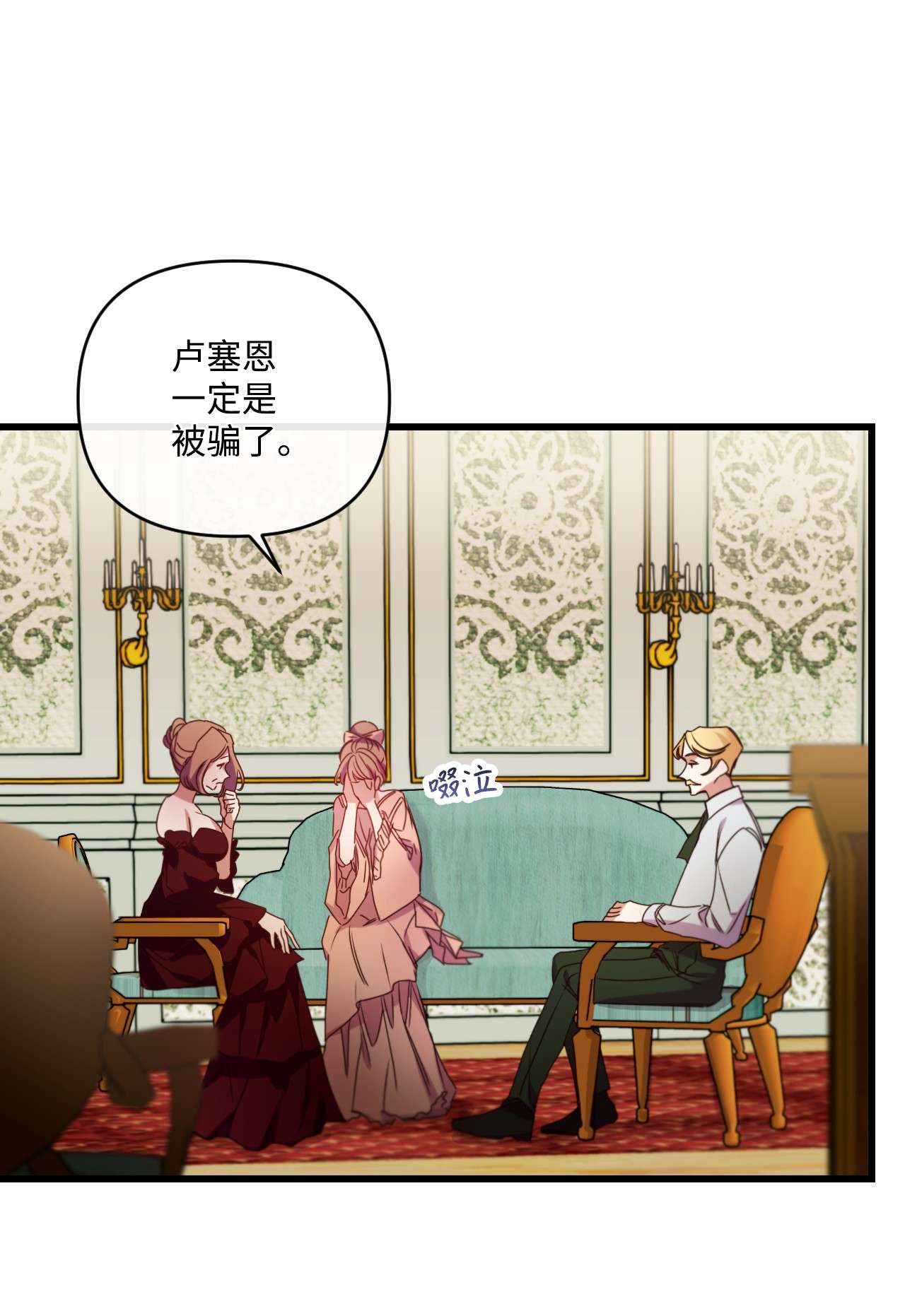 捕食者的未婚妻15 凯旋