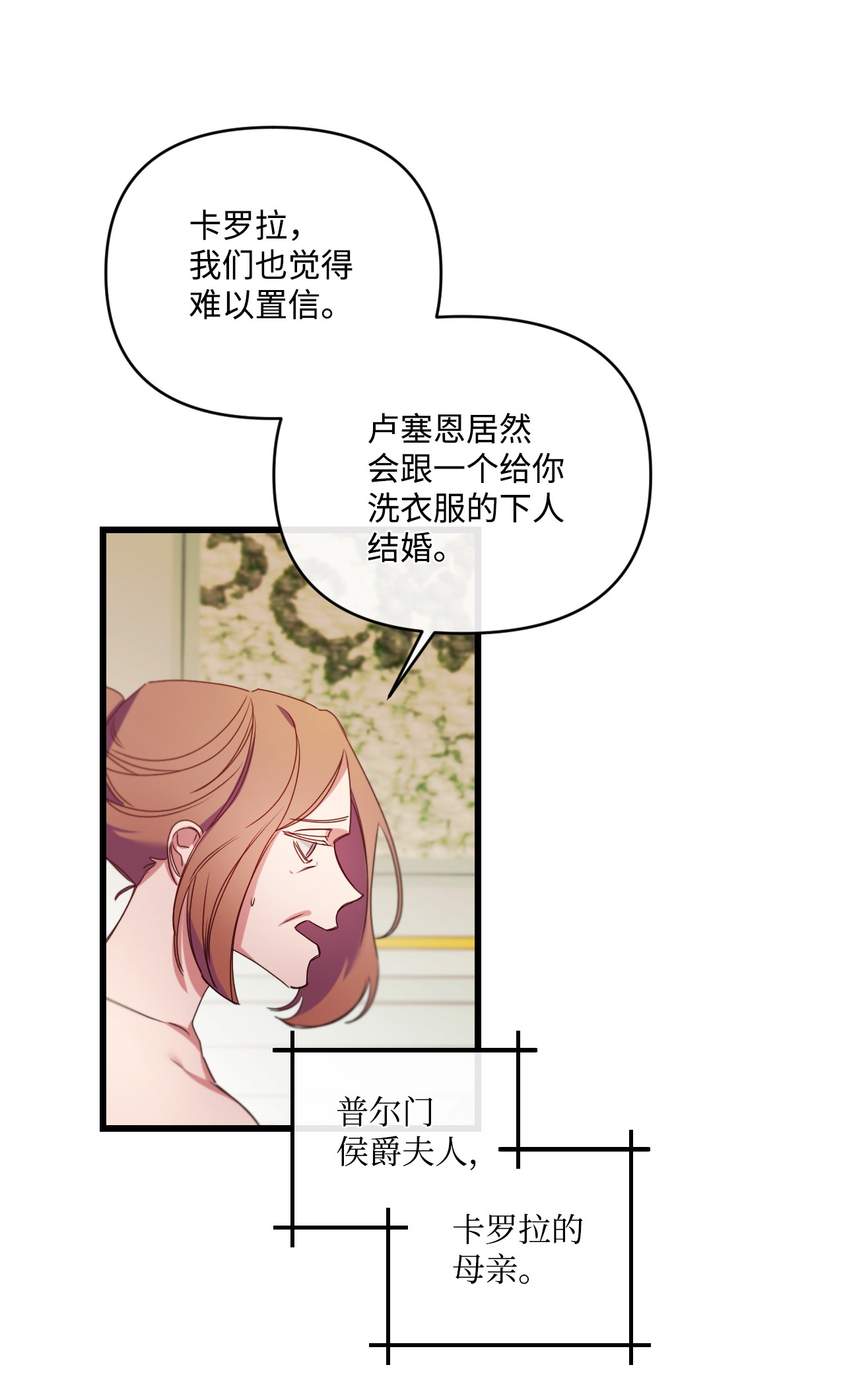 捕食者的未婚妻15 凯旋