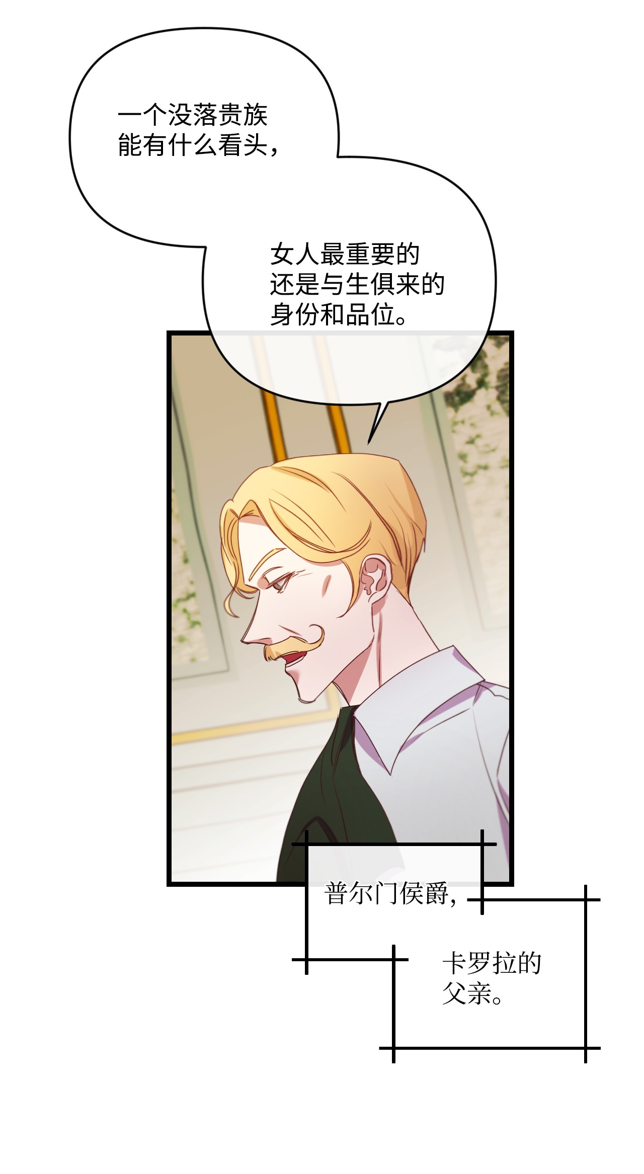捕食者的未婚妻15 凯旋