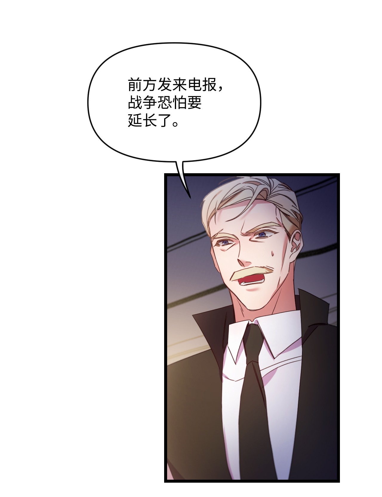 捕食者的未婚妻15 凯旋