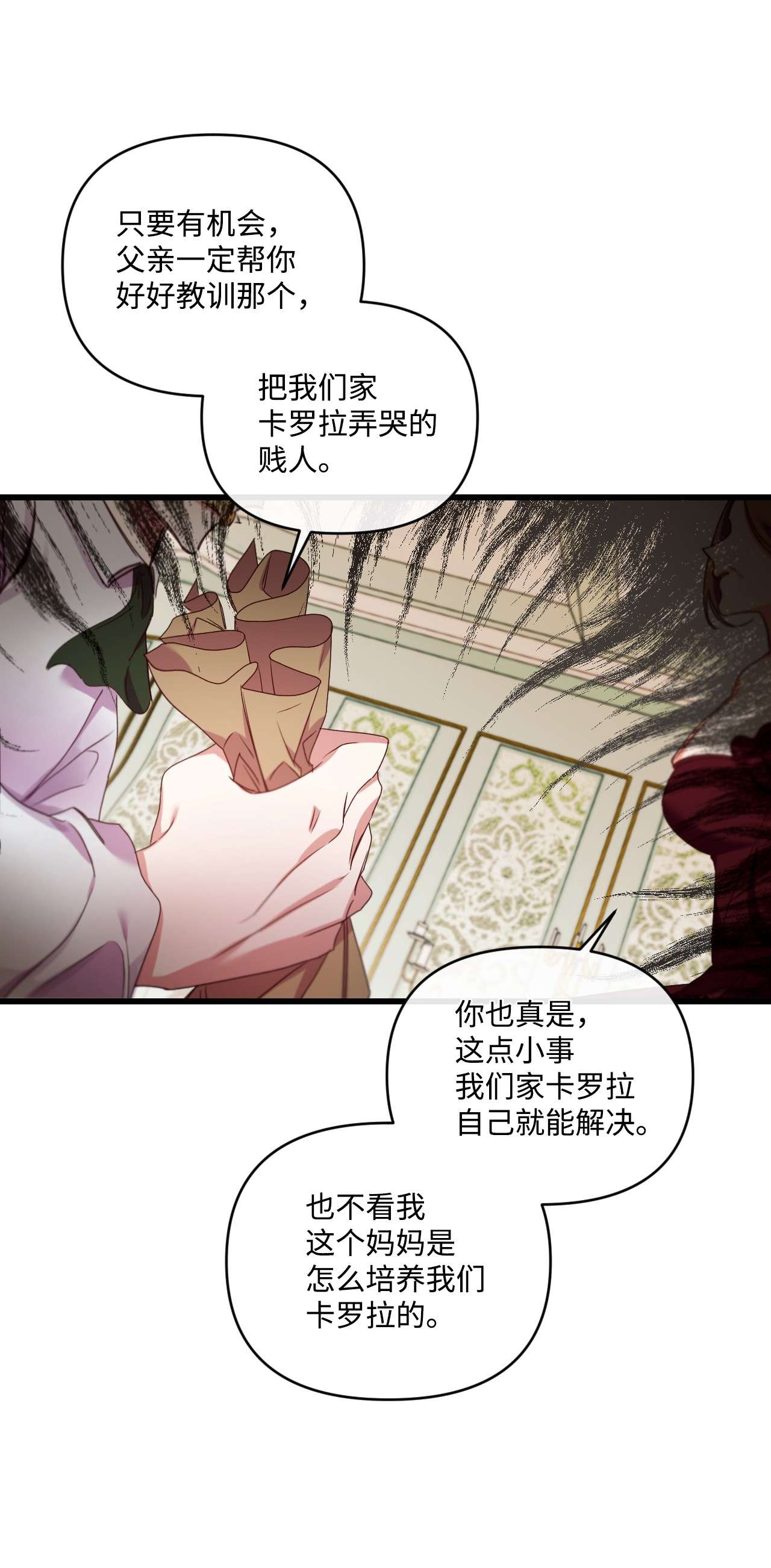 捕食者的未婚妻15 凯旋
