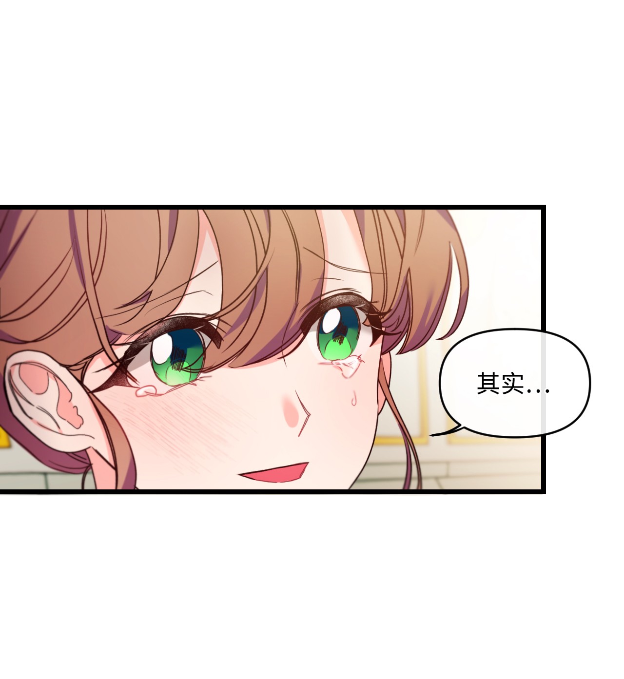 捕食者的未婚妻15 凯旋