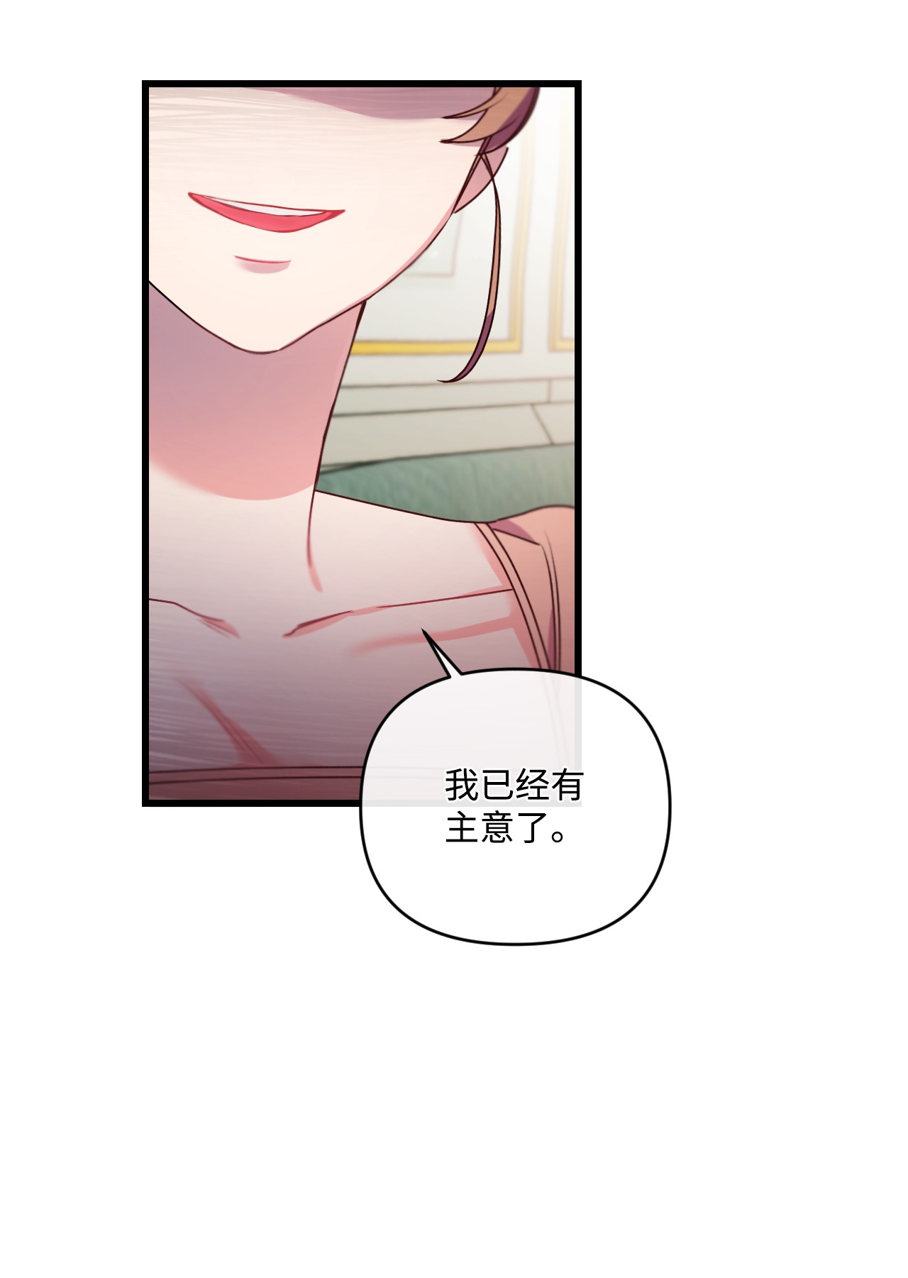 捕食者的未婚妻15 凯旋