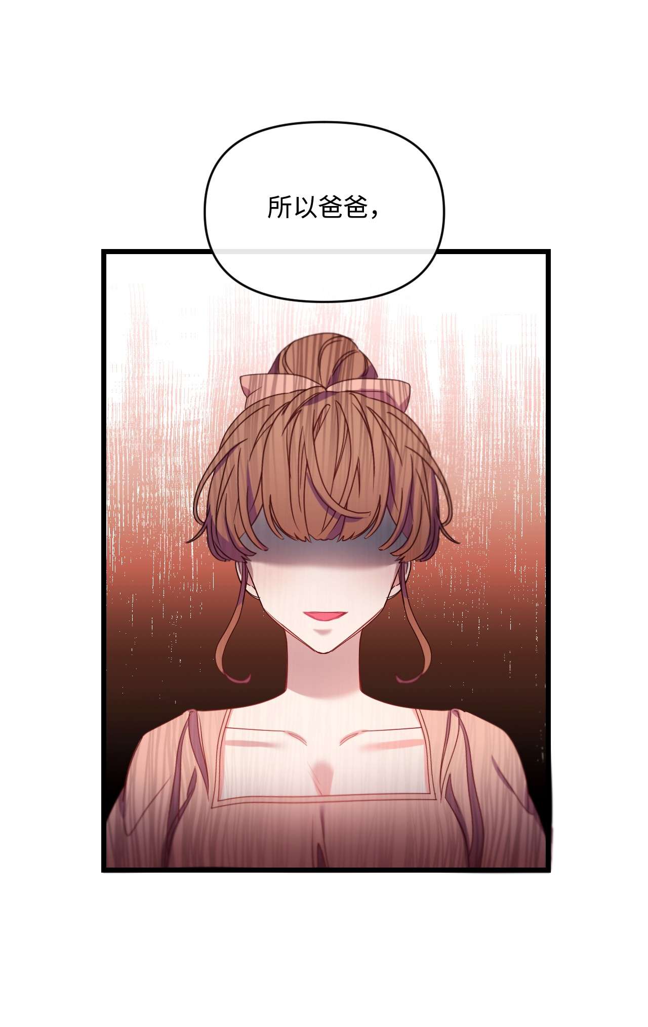 捕食者的未婚妻15 凯旋