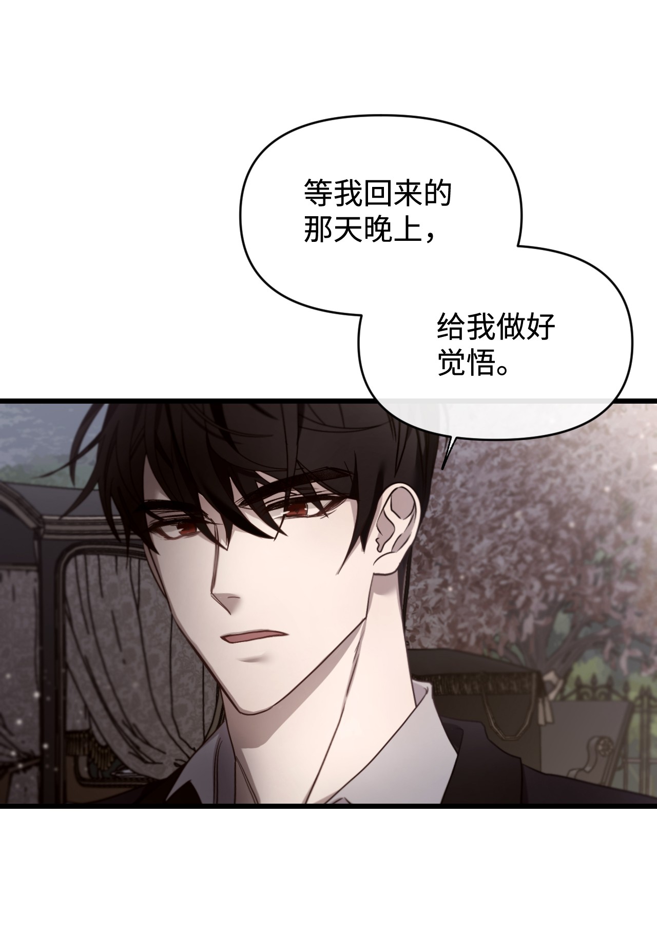 捕食者的未婚妻15 凯旋