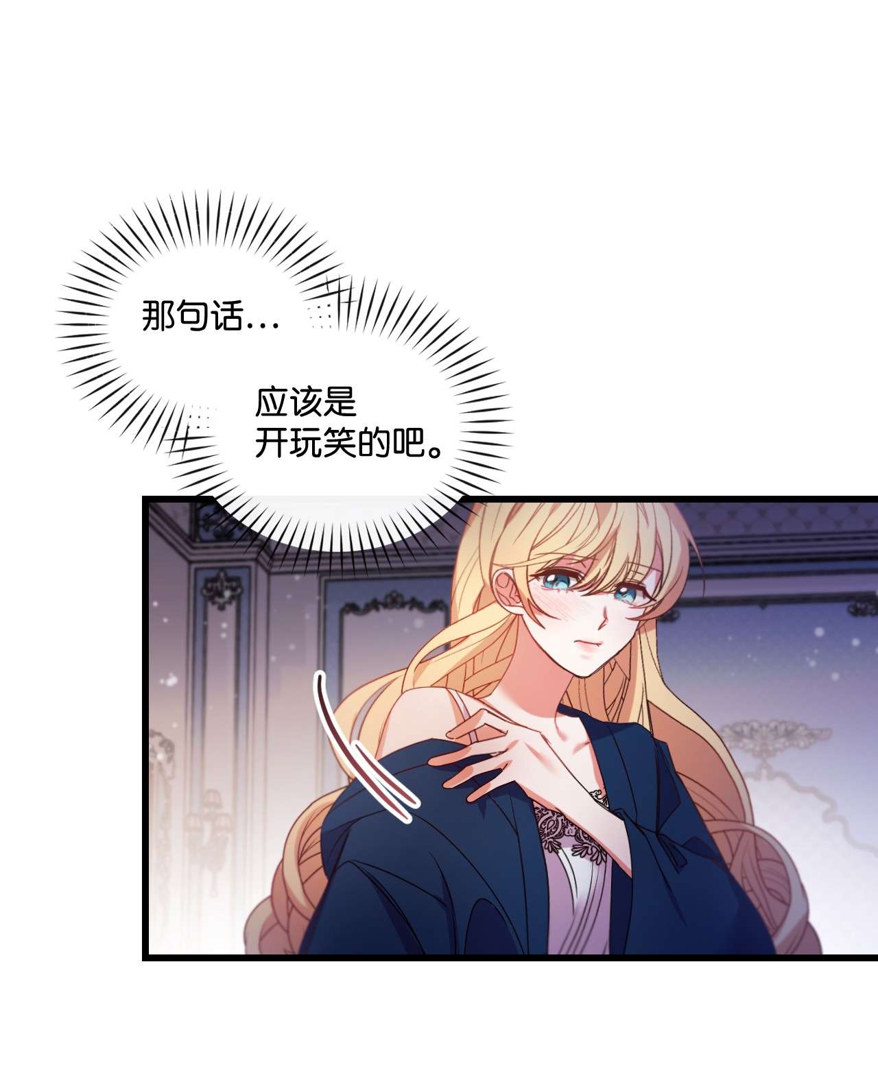 捕食者的未婚妻15 凯旋