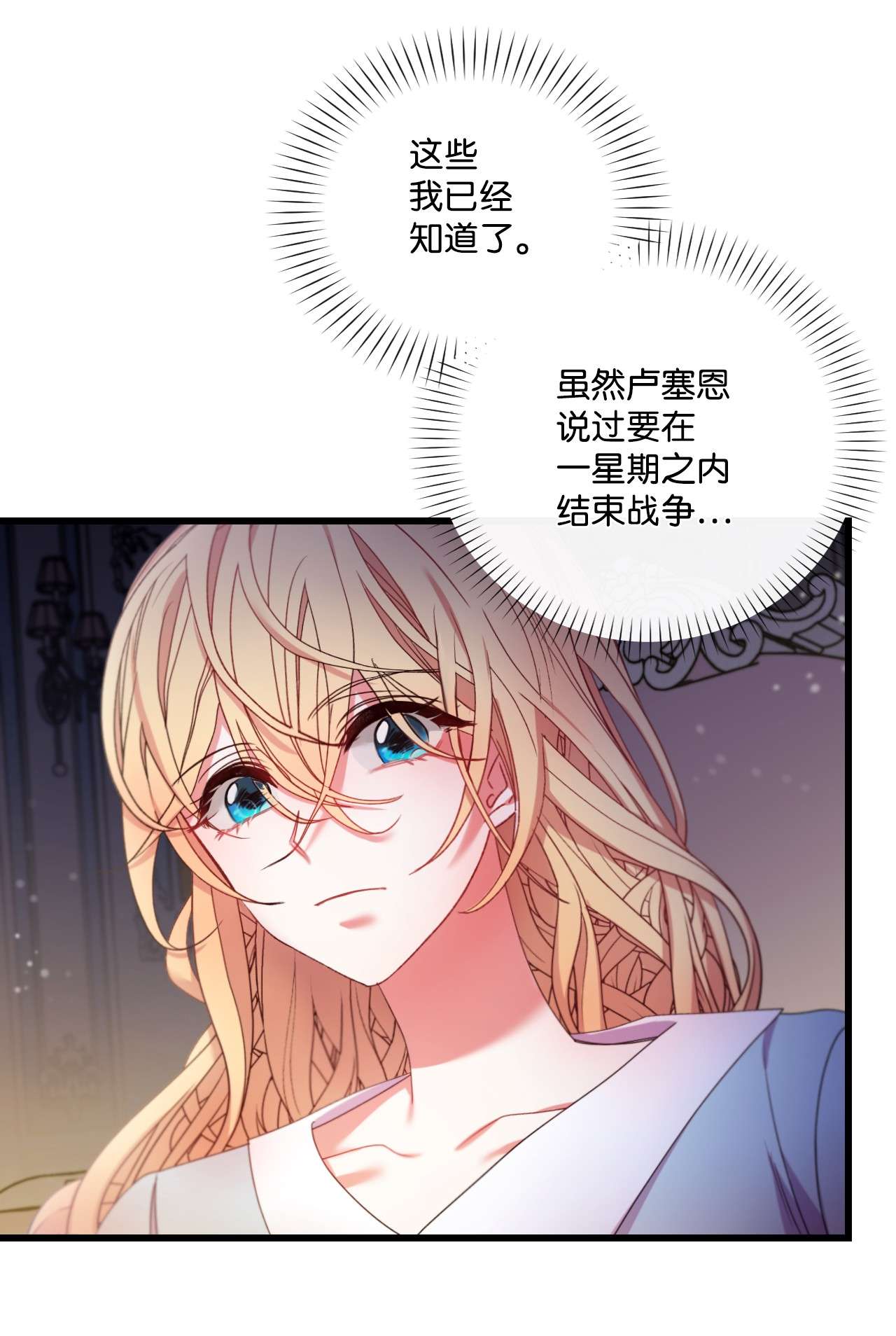 捕食者的未婚妻15 凯旋